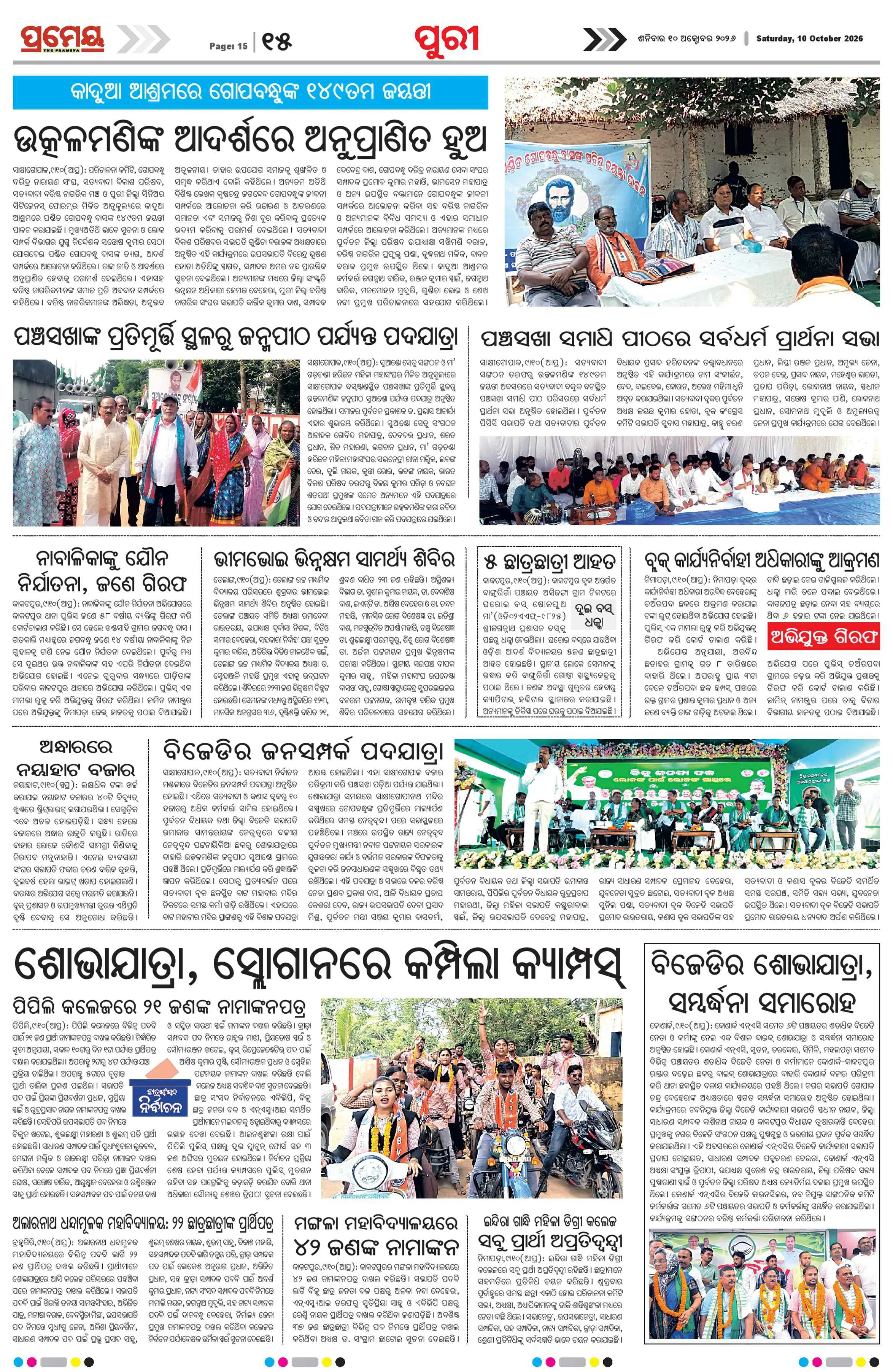 Page 17