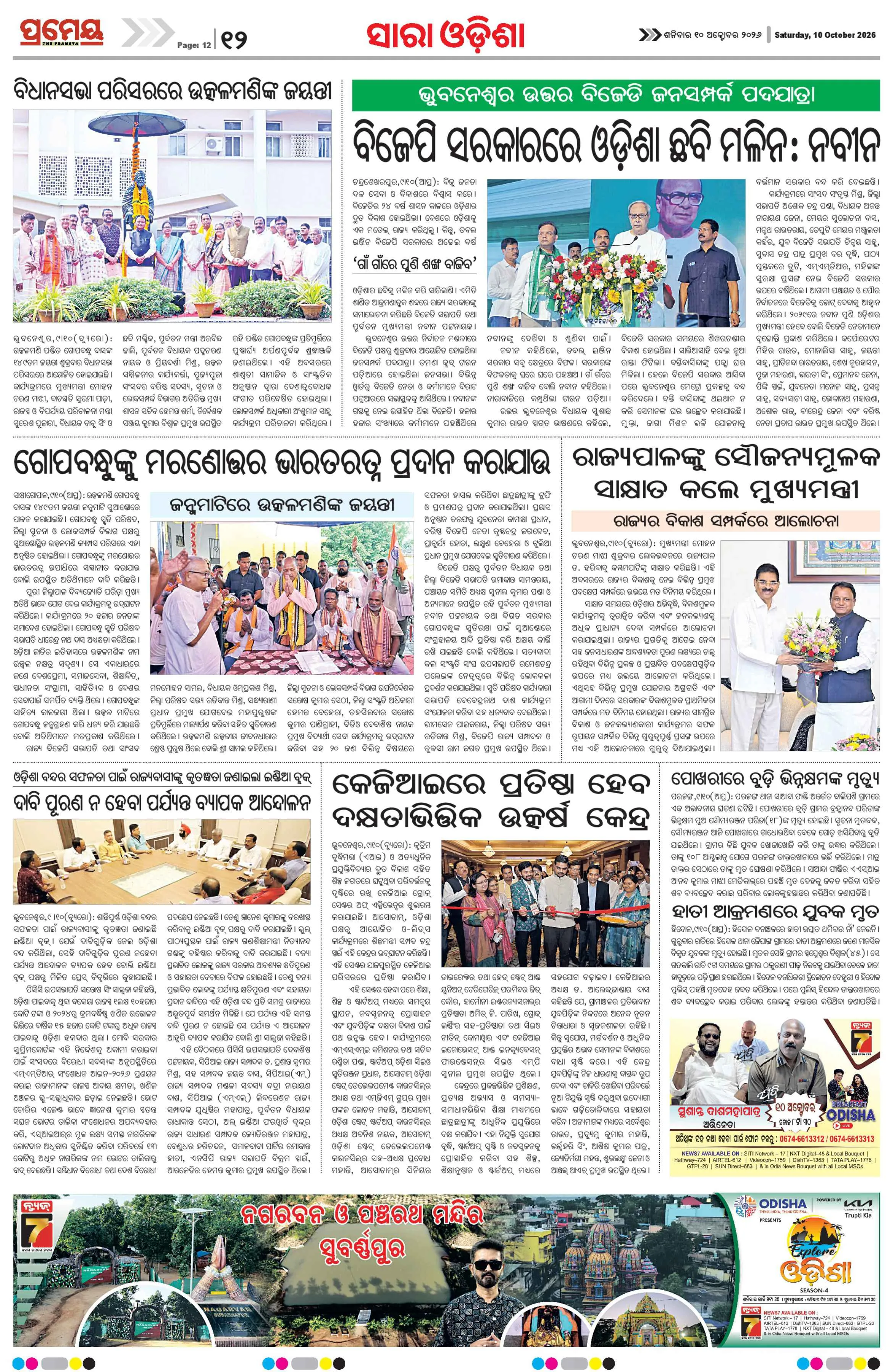Page 14