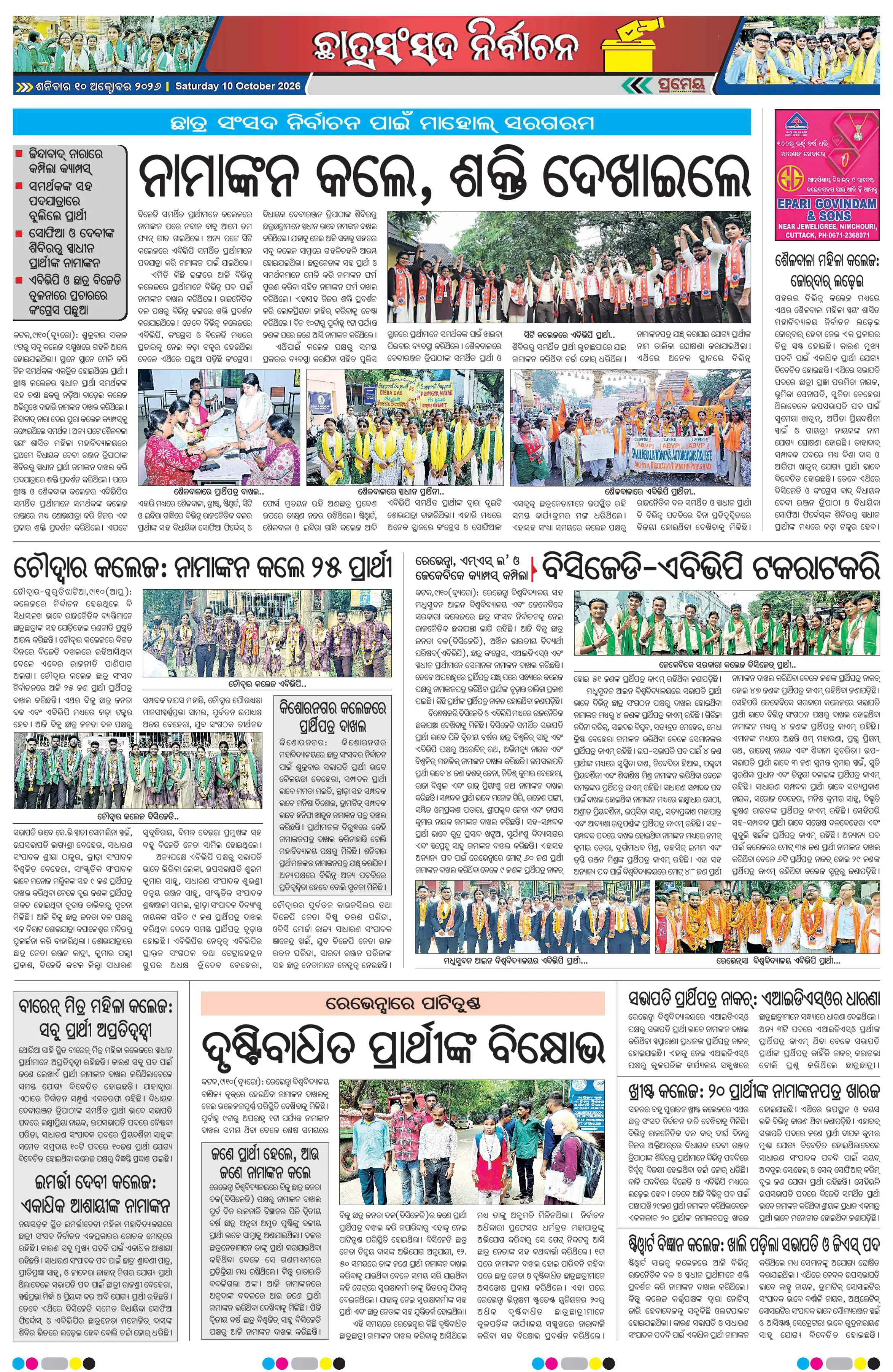 Page 4