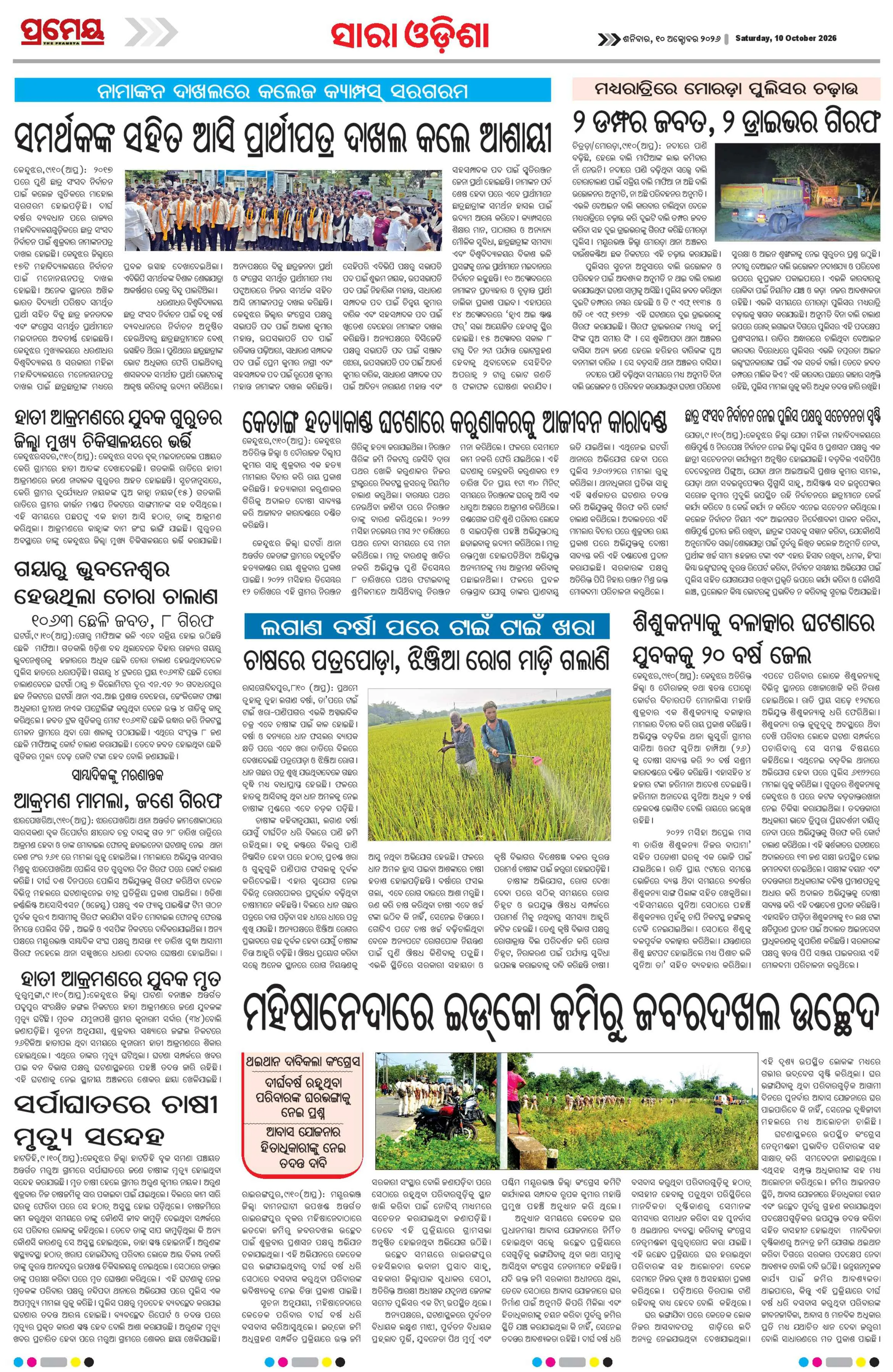 Page 23