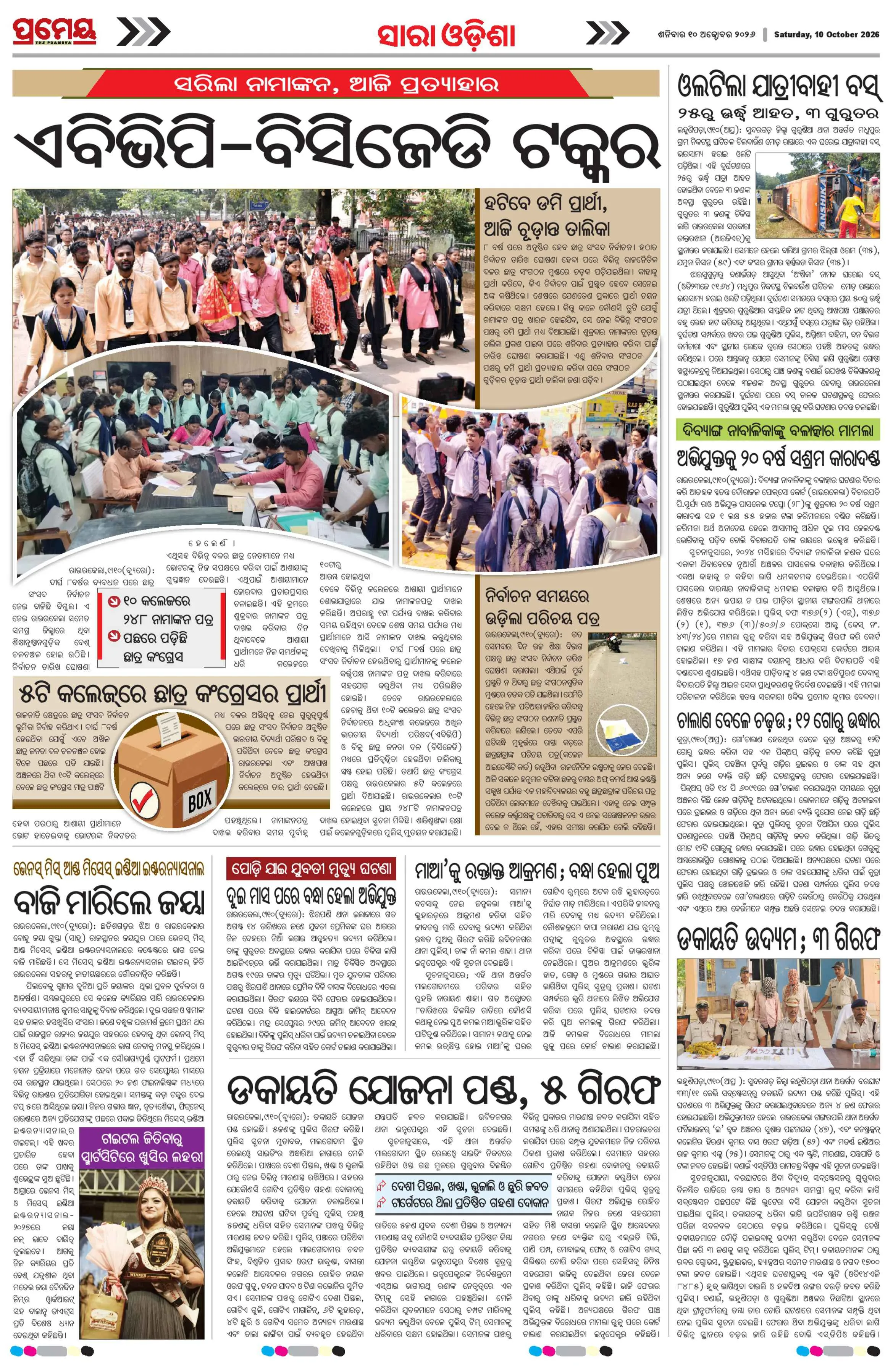 Page 24