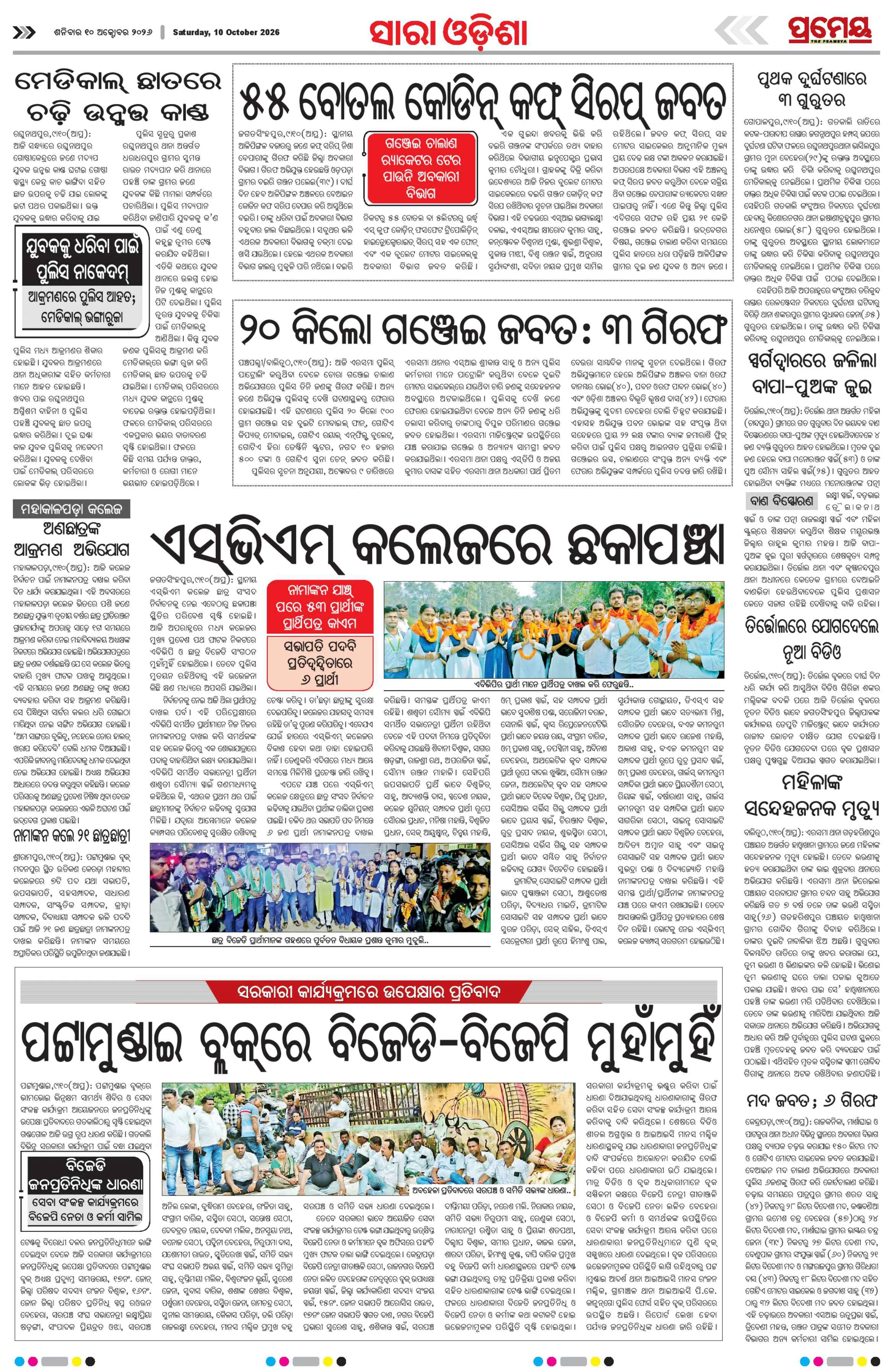 Page 26