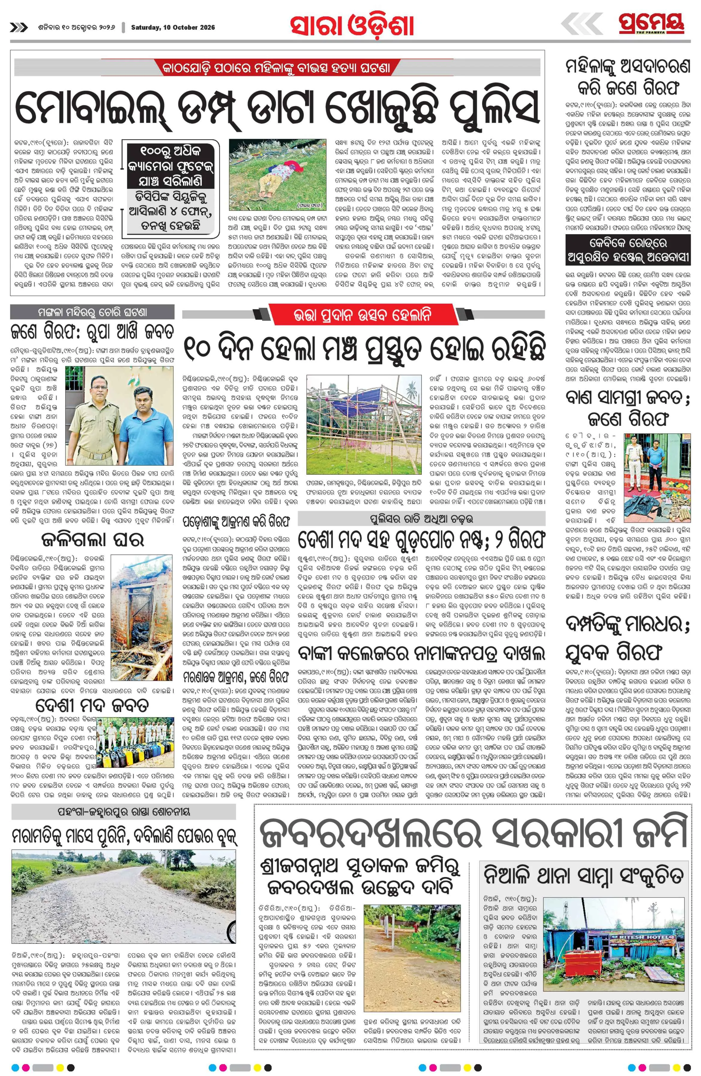 Page 28