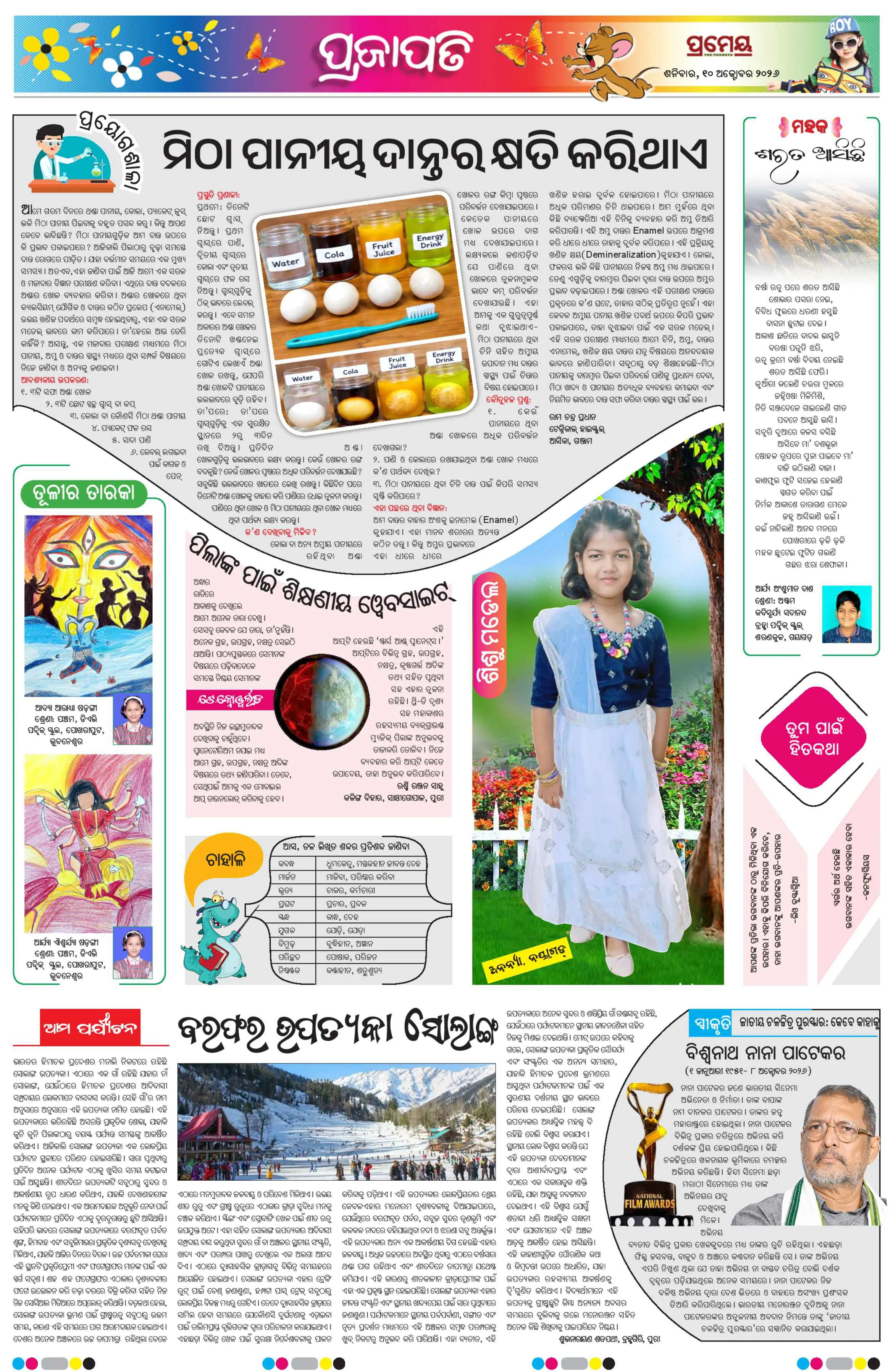 Page 29