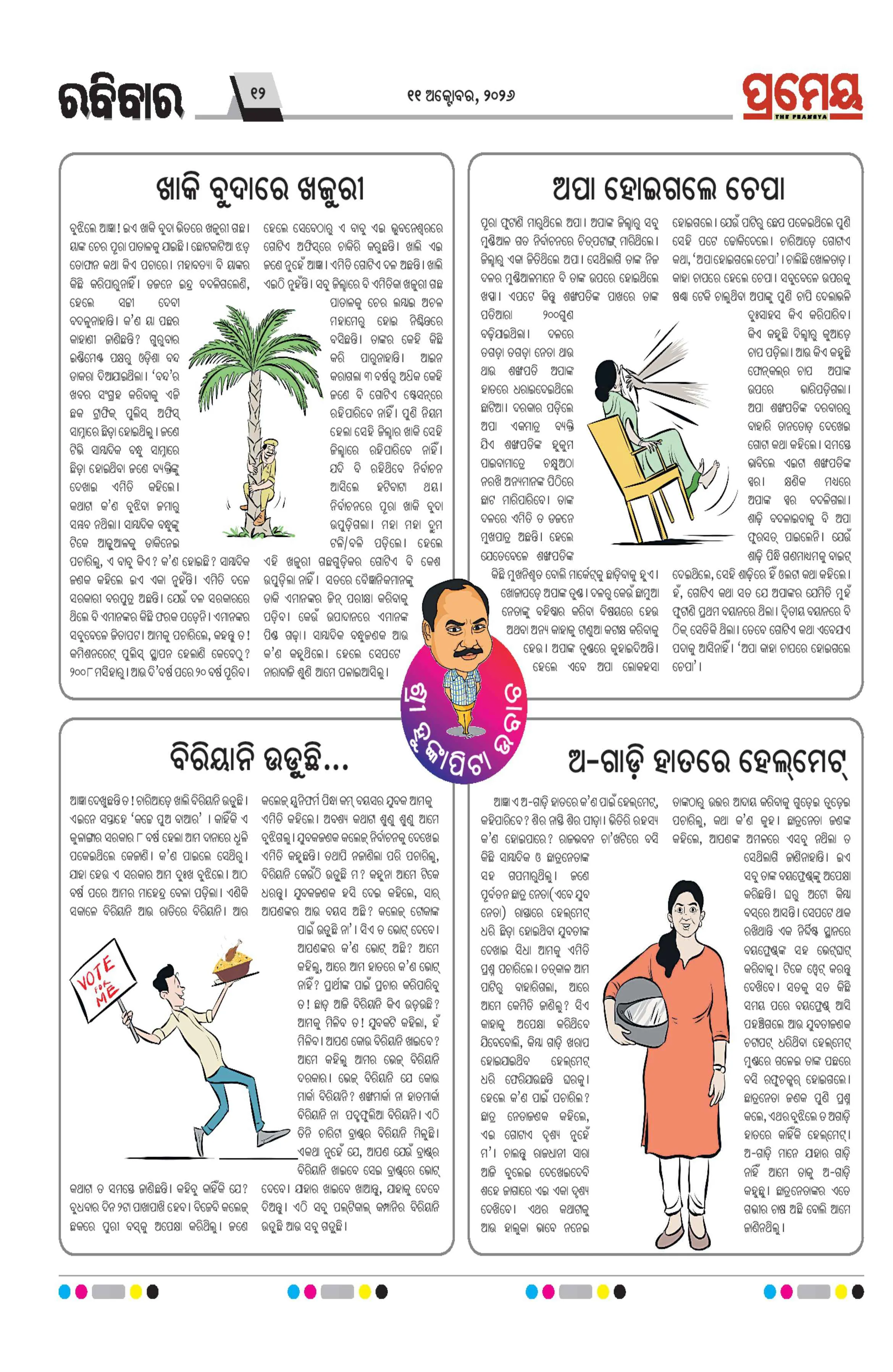 Page 11