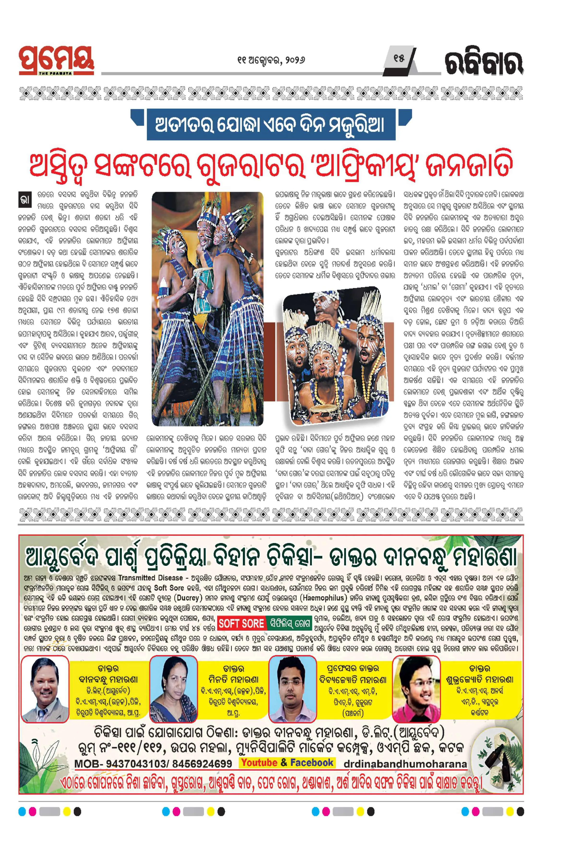 Page 14