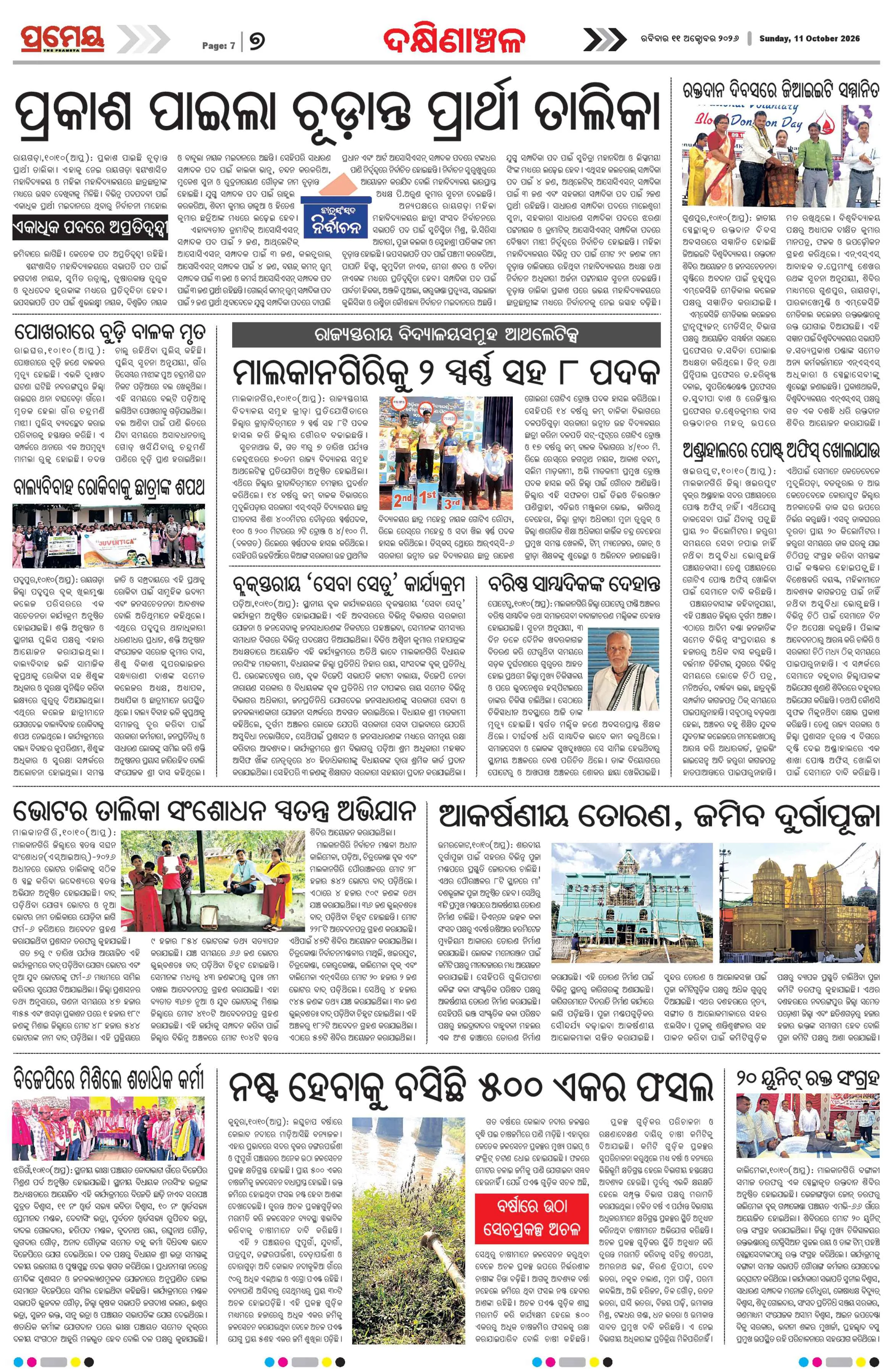Page 11