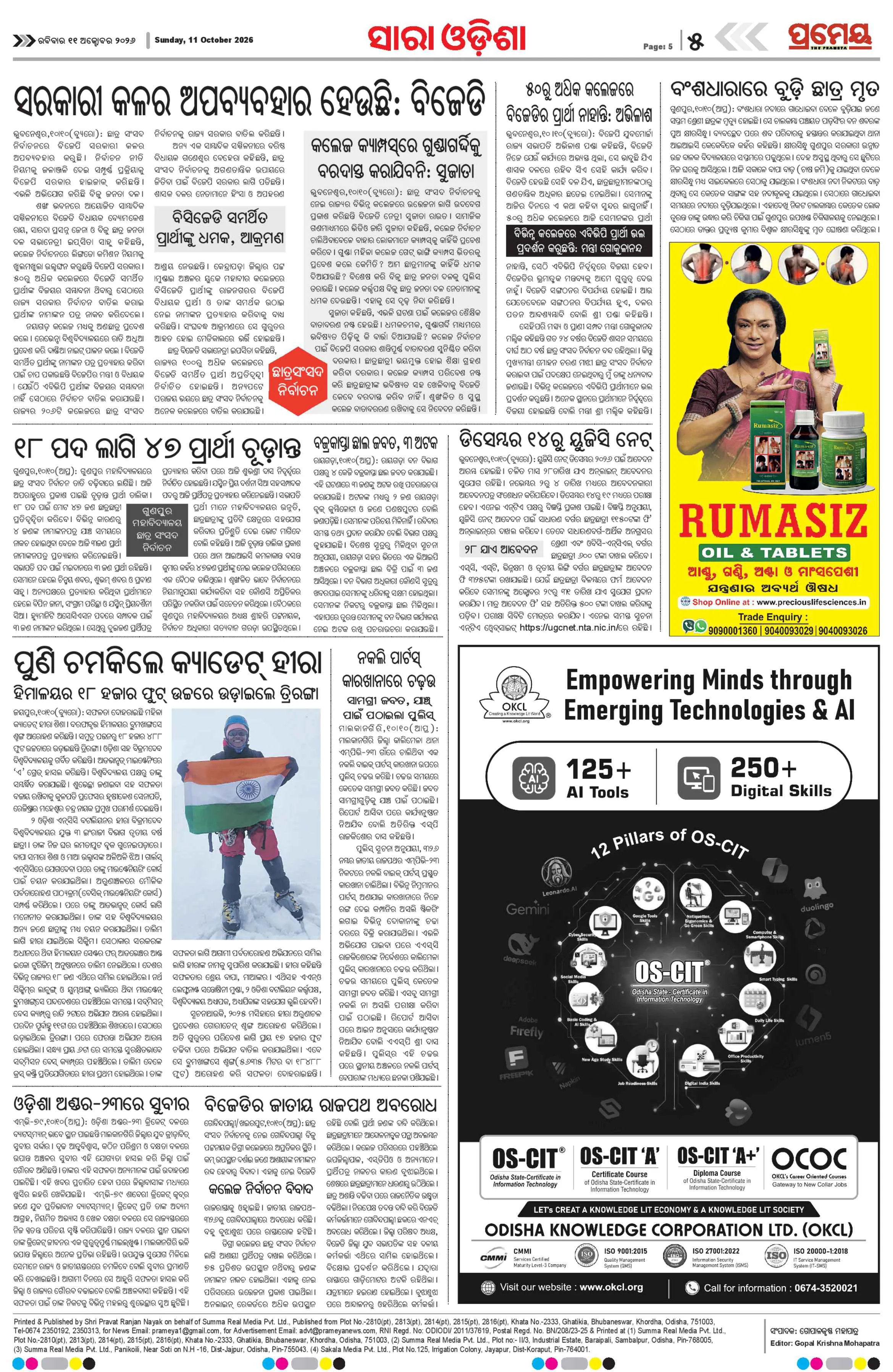 Page 15