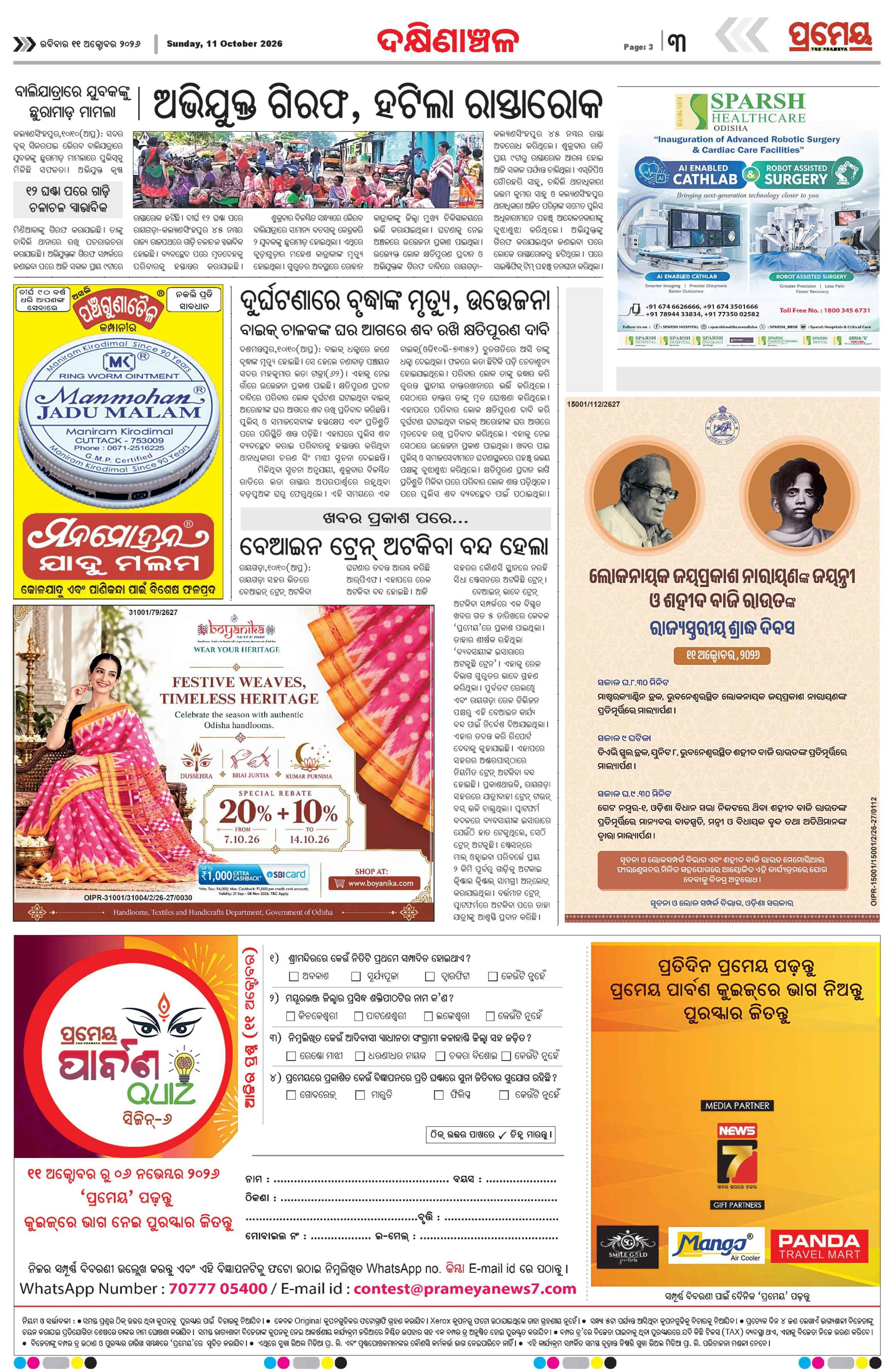 Page 7
