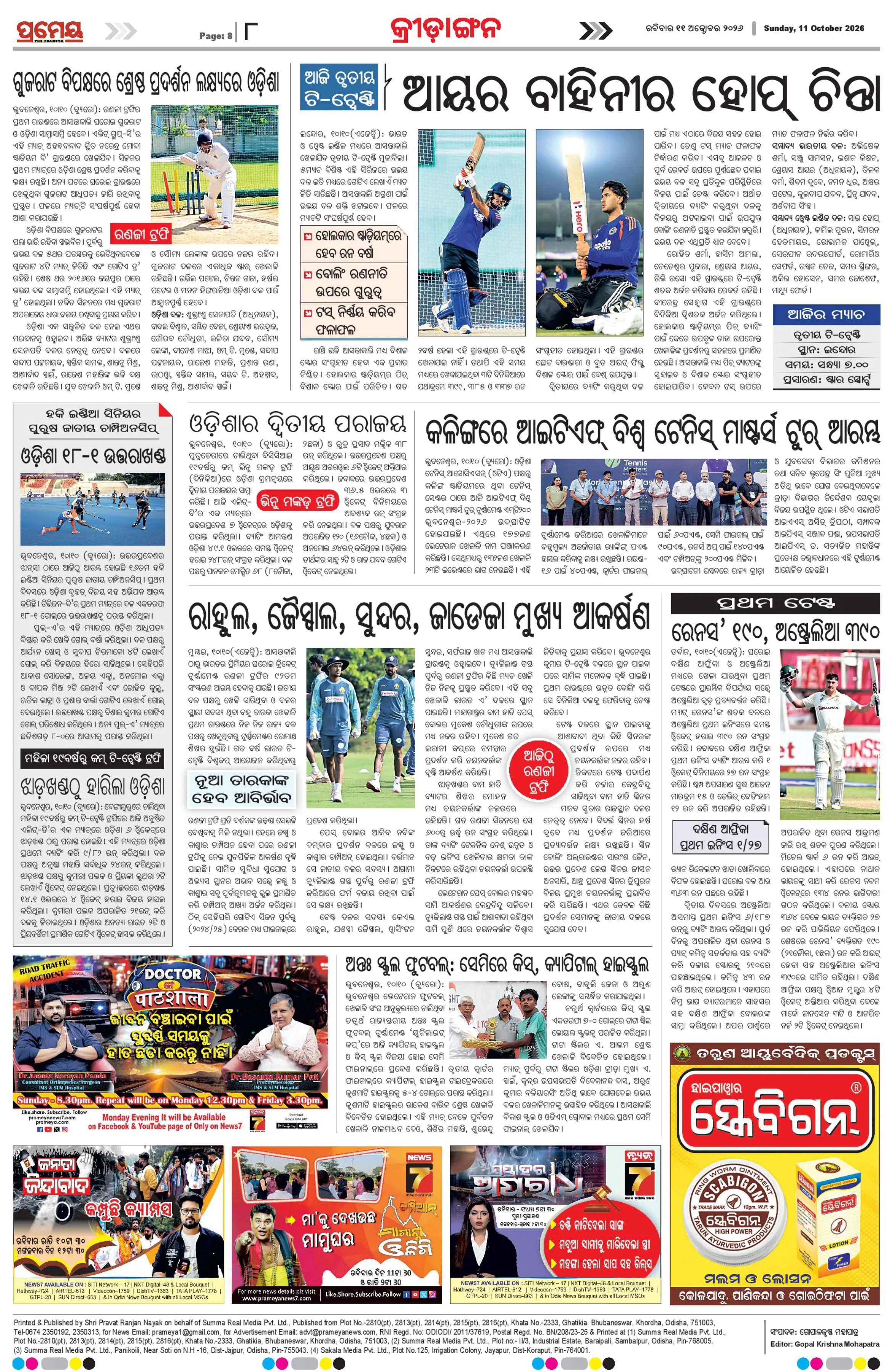 Page 12