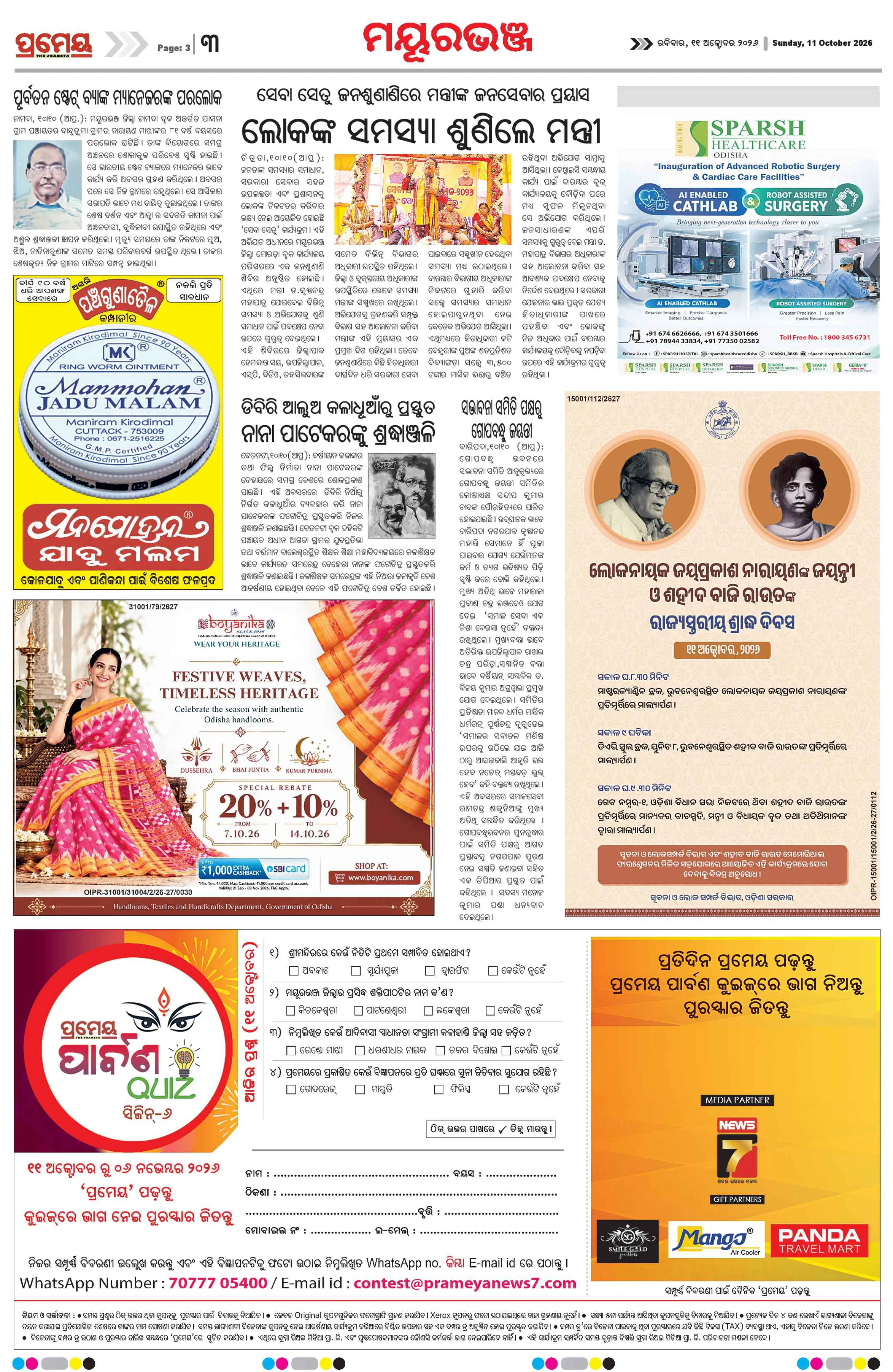 Page 7