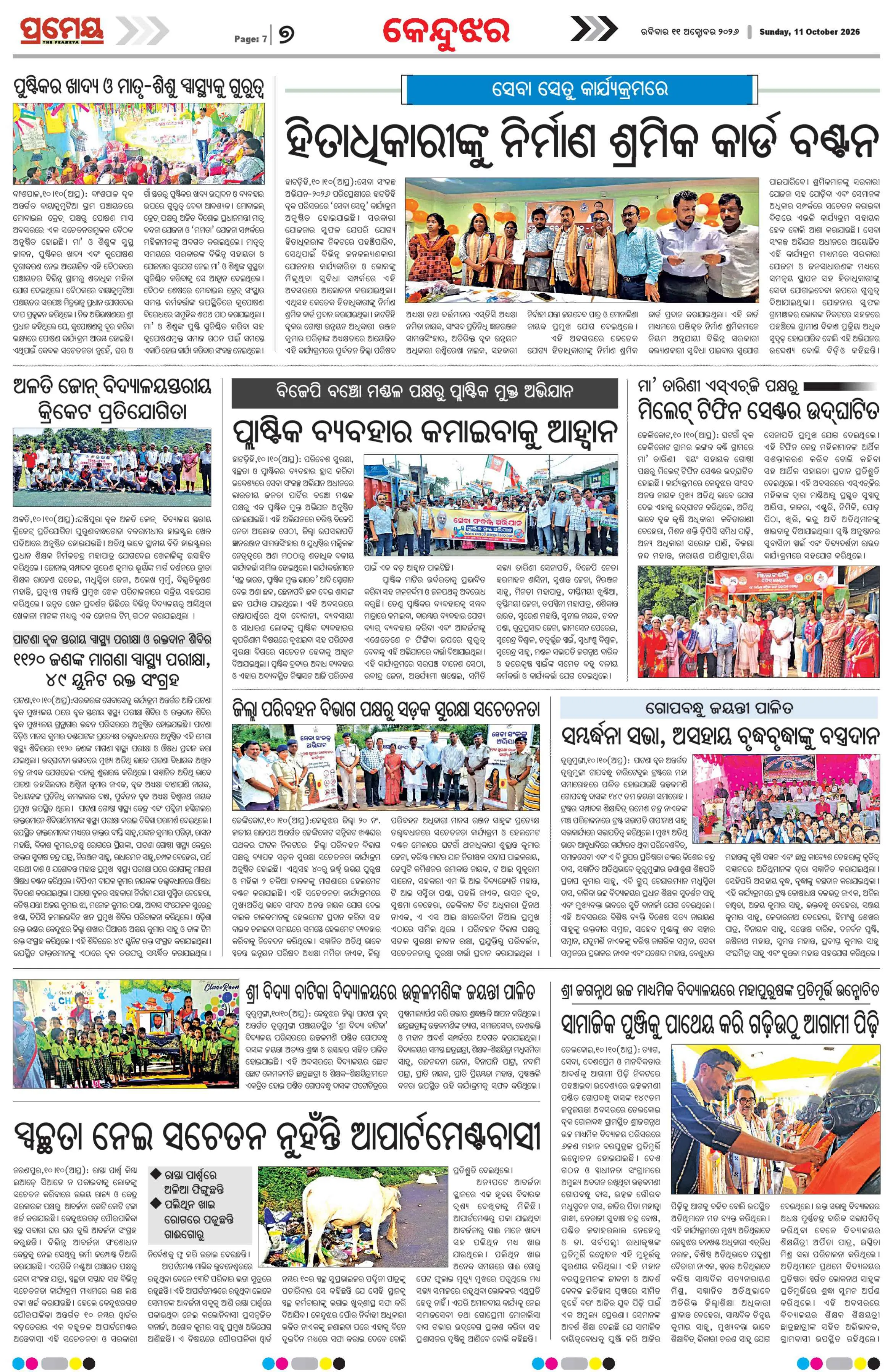 Page 11