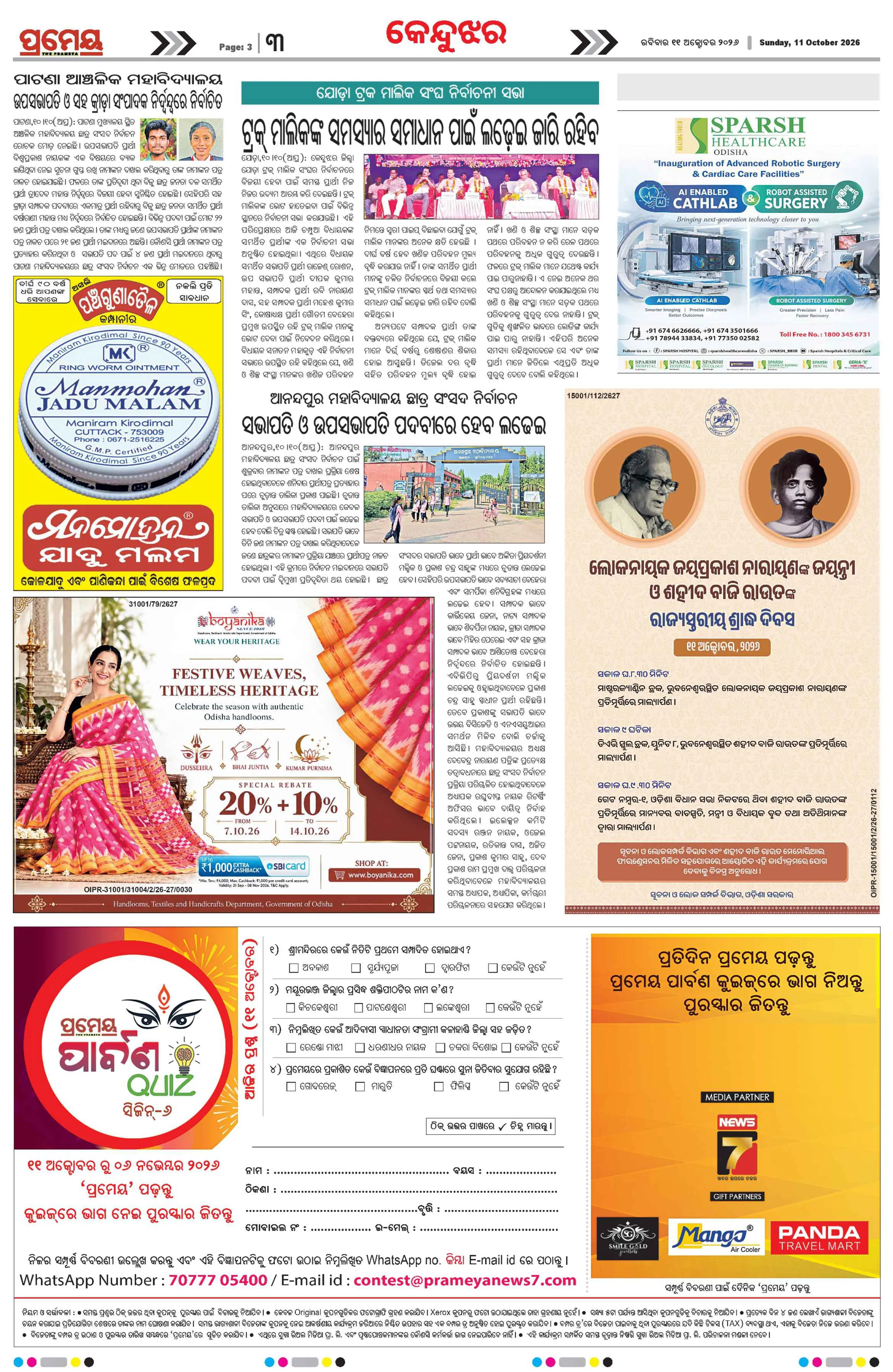 Page 7
