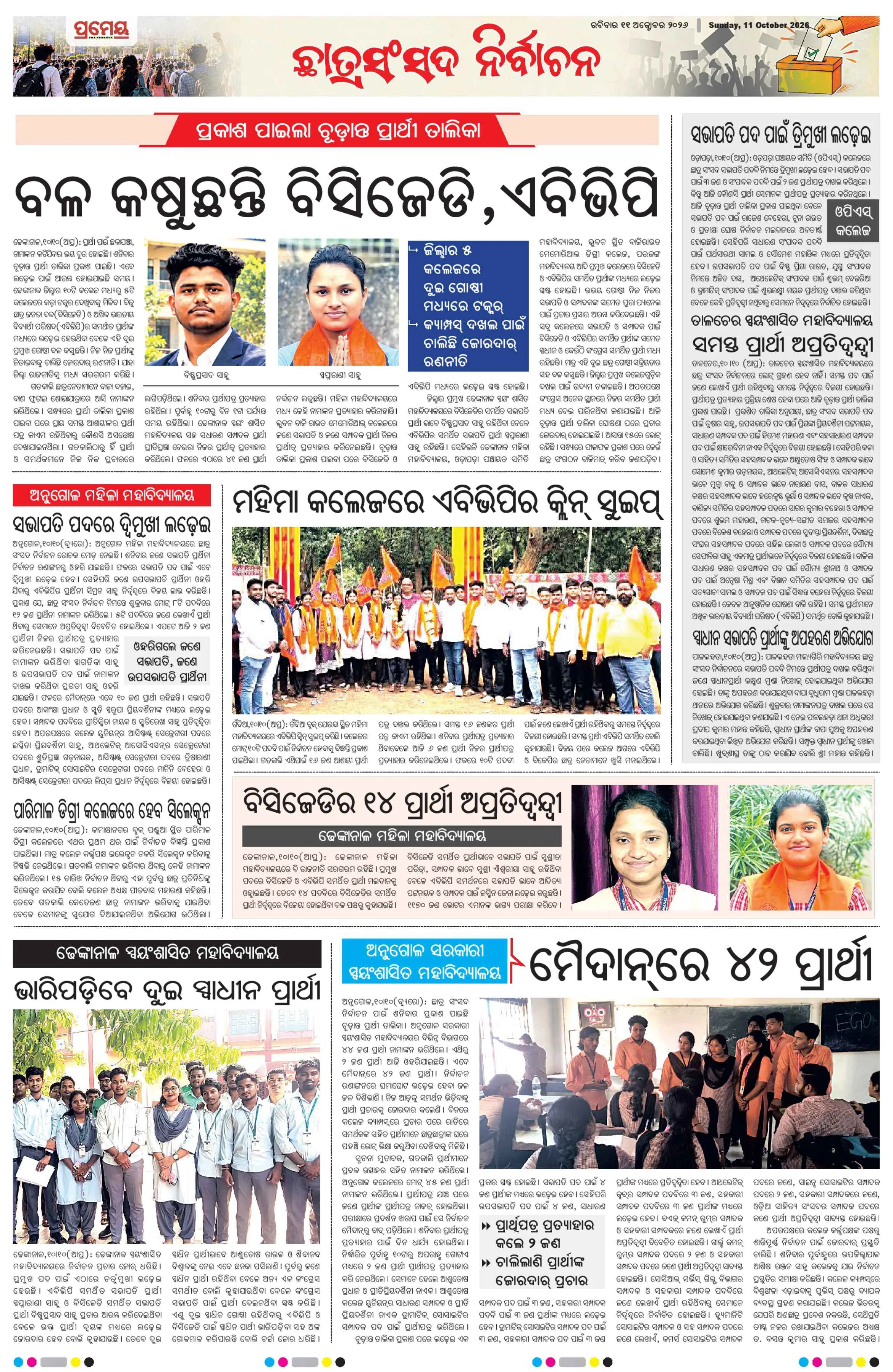 Page 11