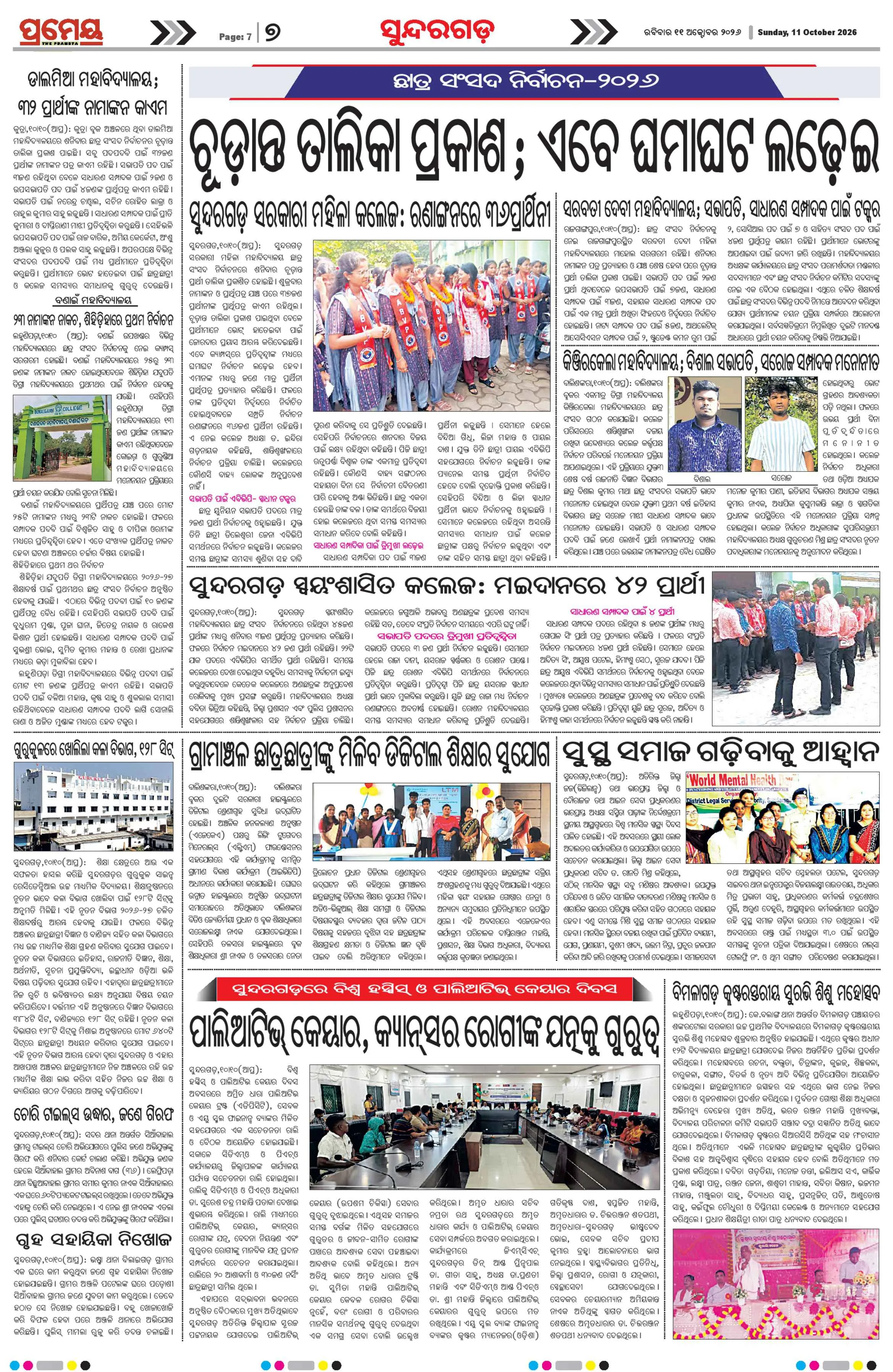 Page 11