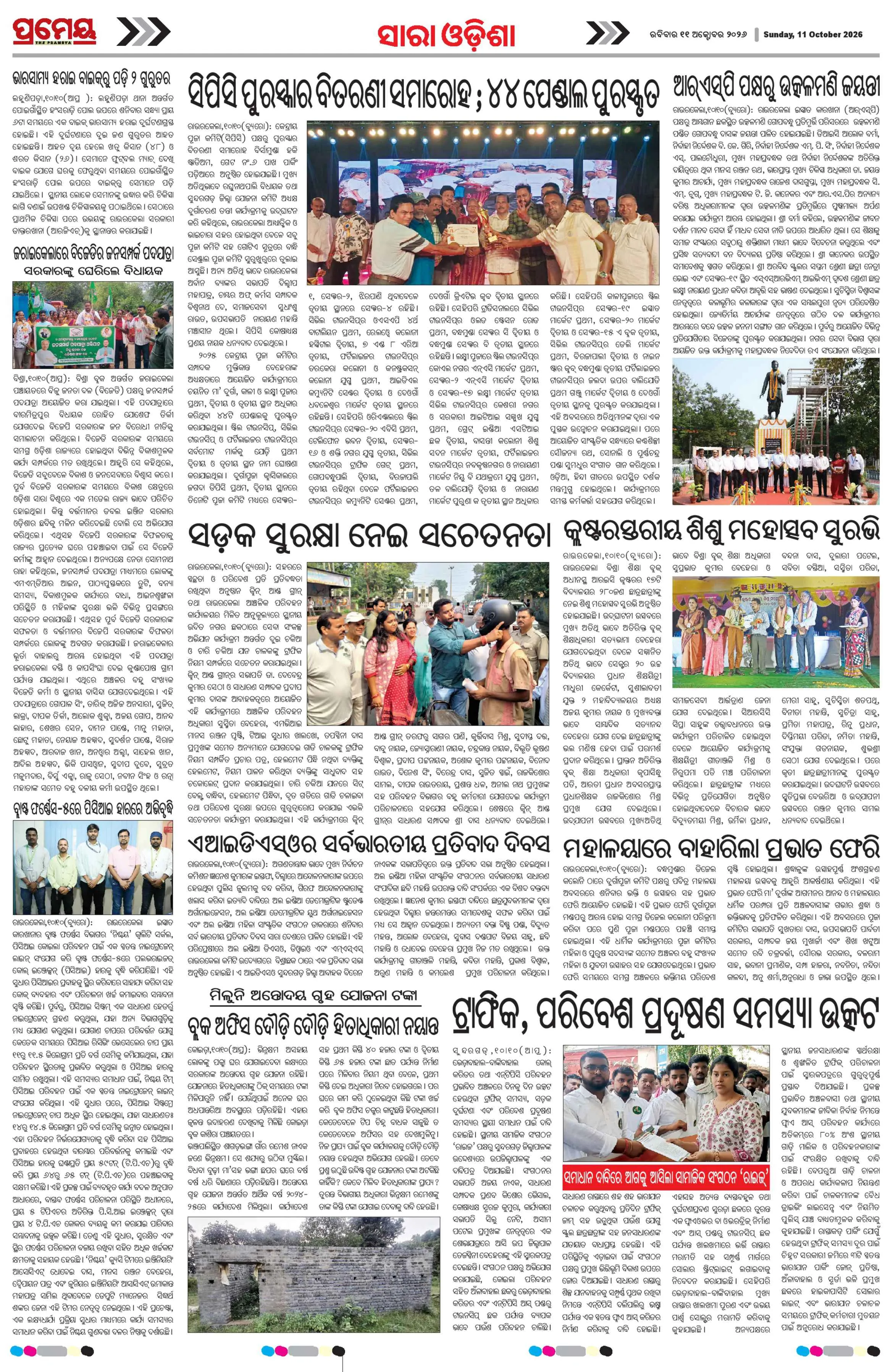 Page 20