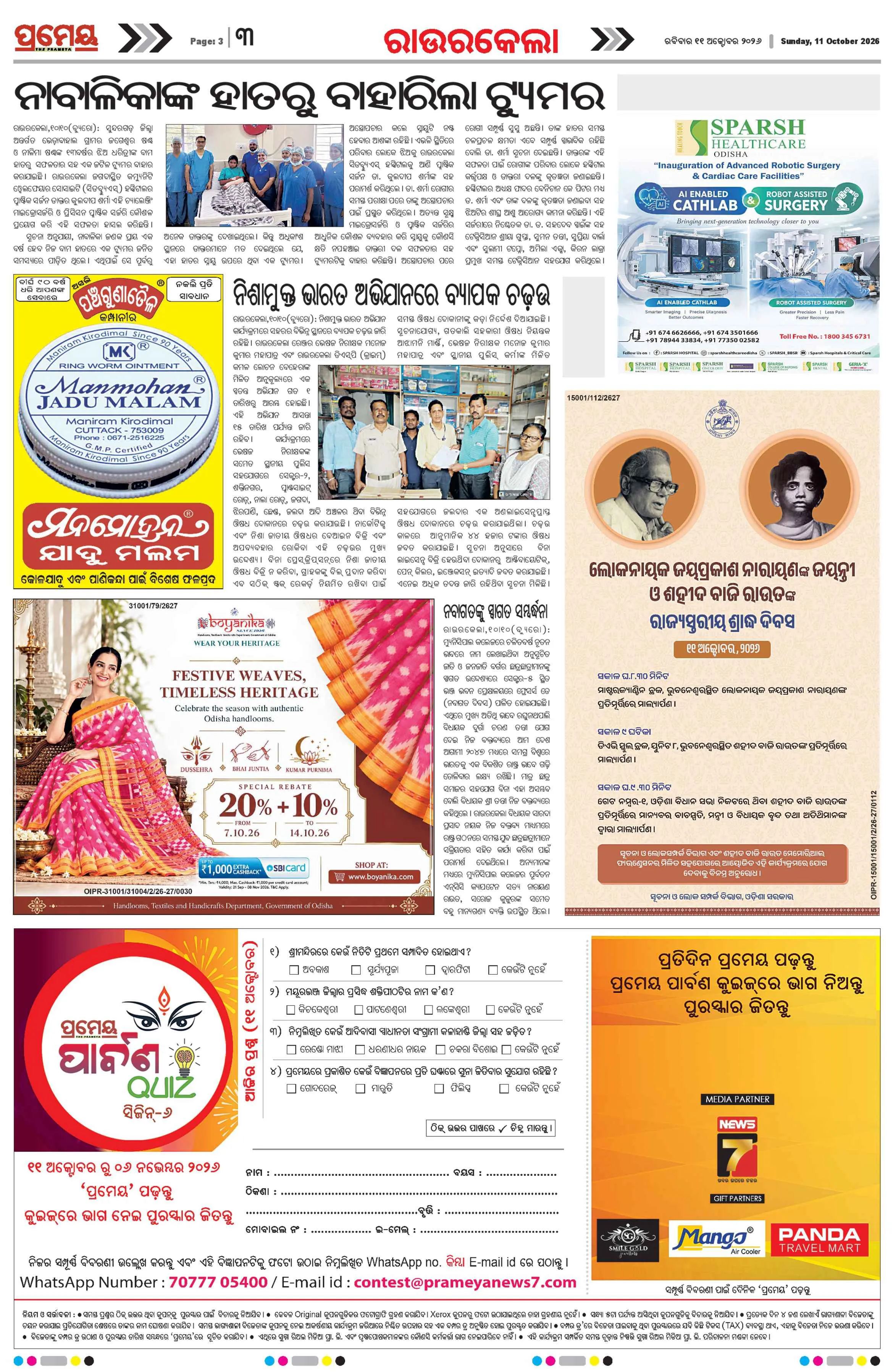 Page 7