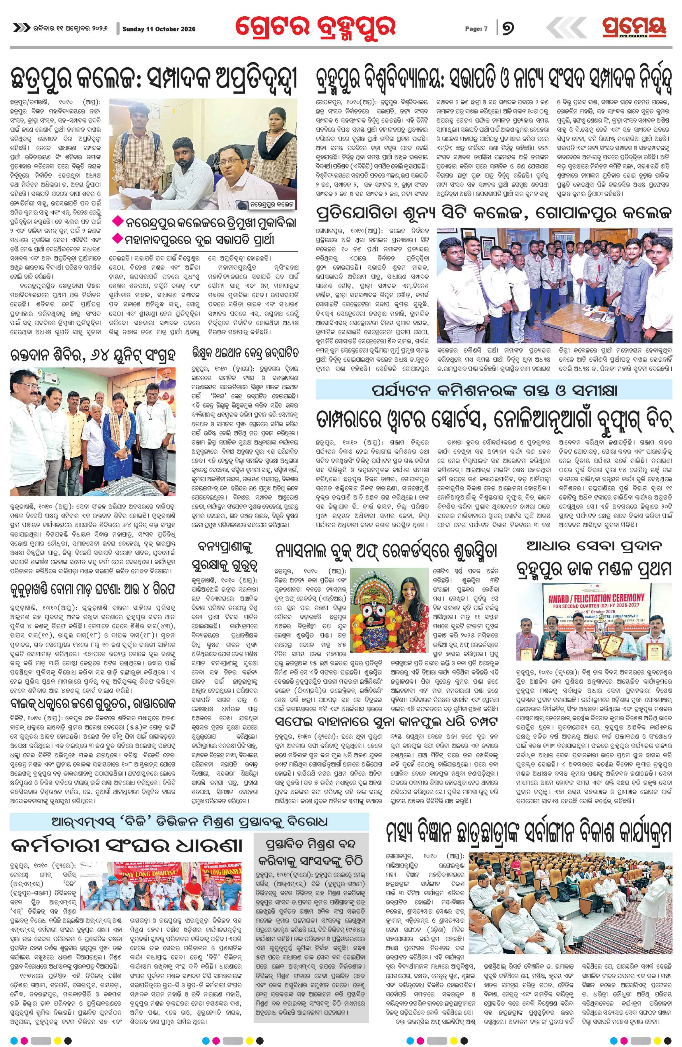 Page 11