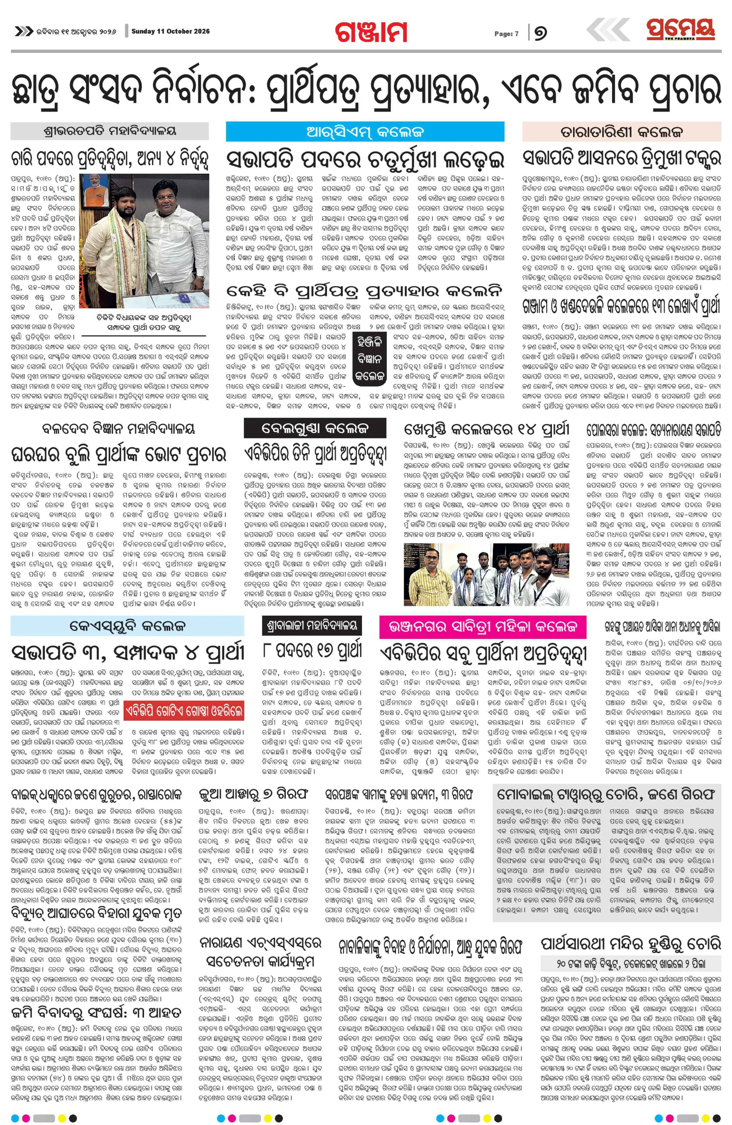 Page 18