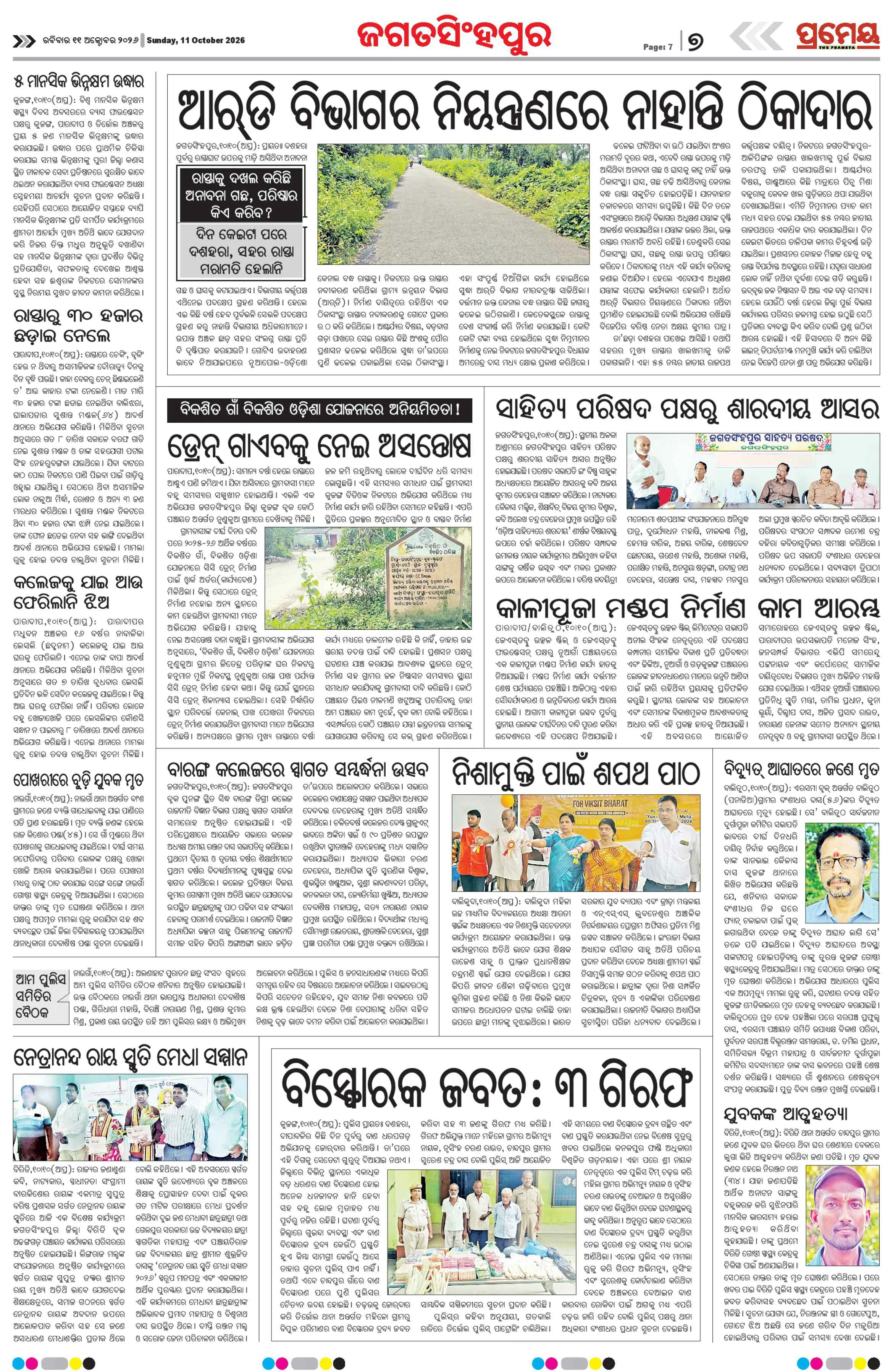 Page 18
