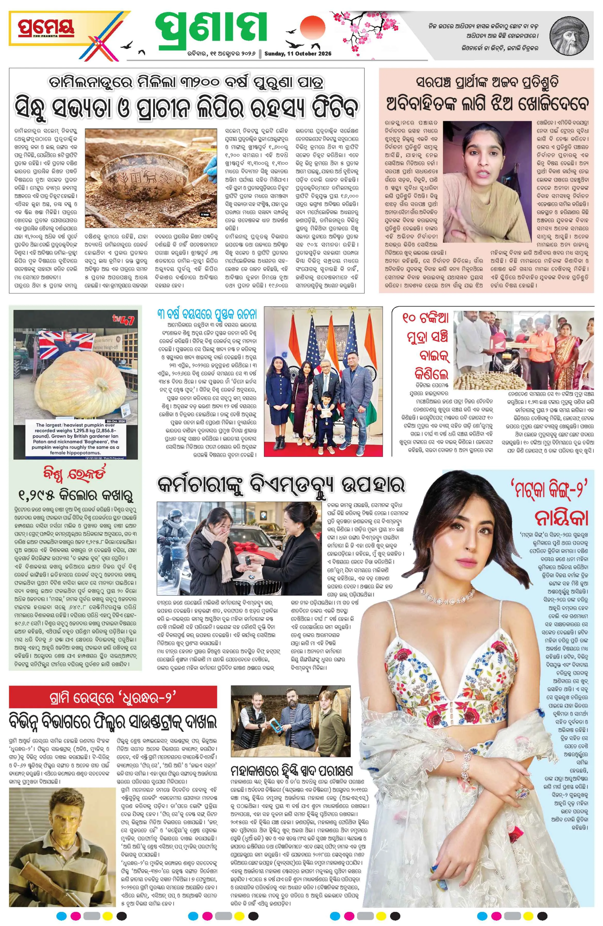 Page 23