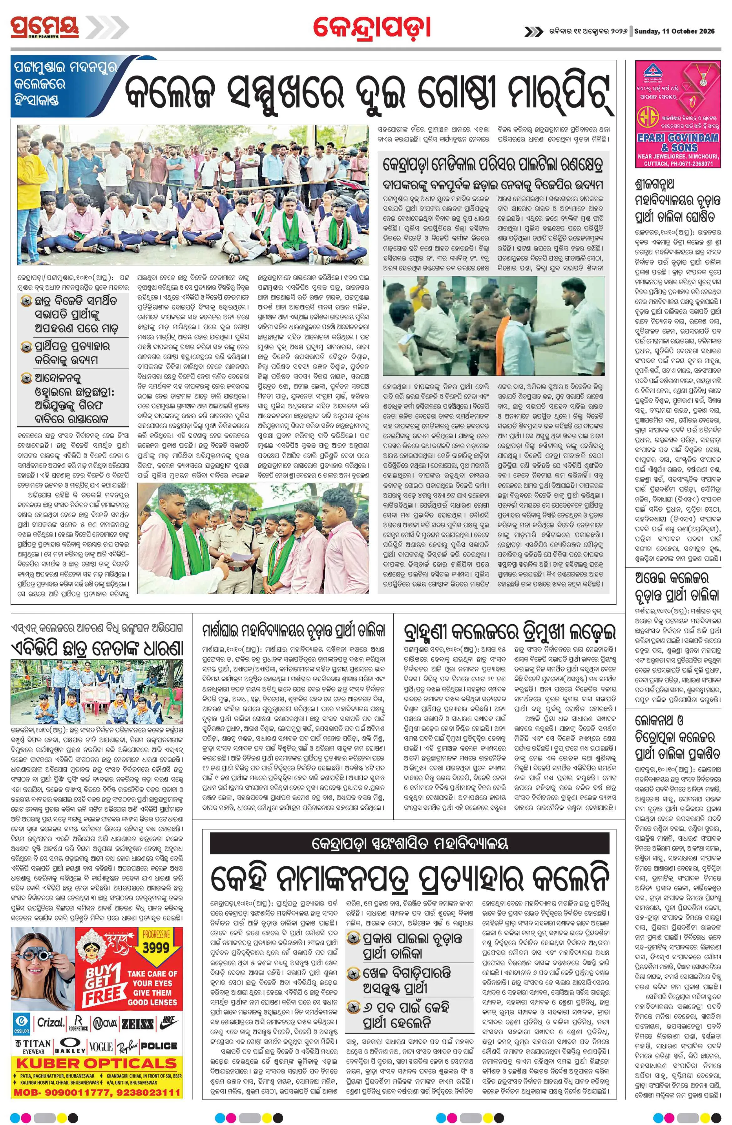 Page 6