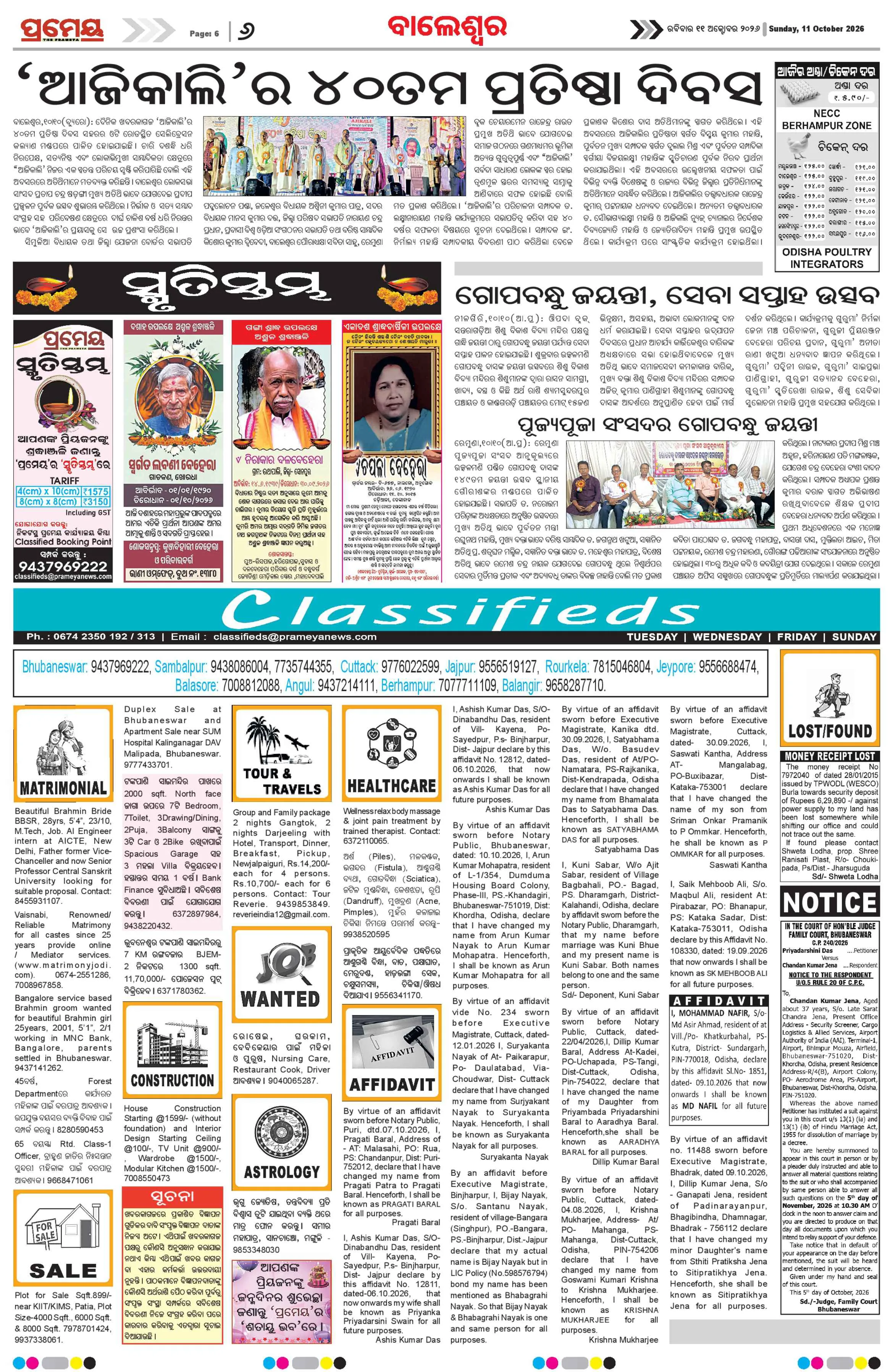 Page 10