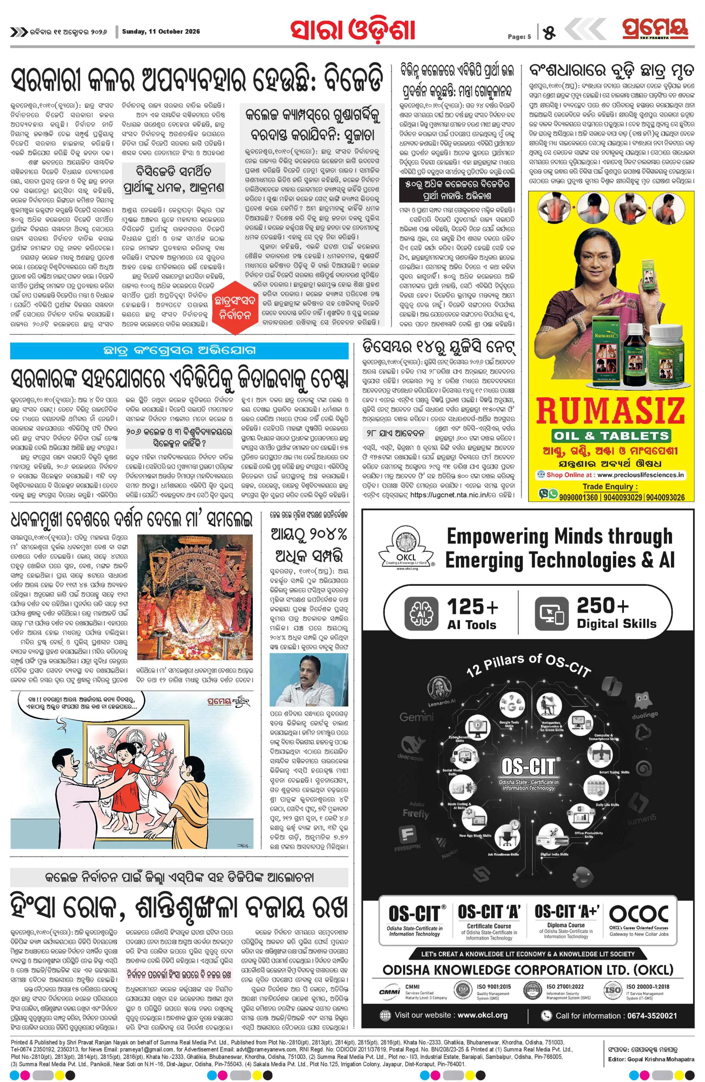 Page 15