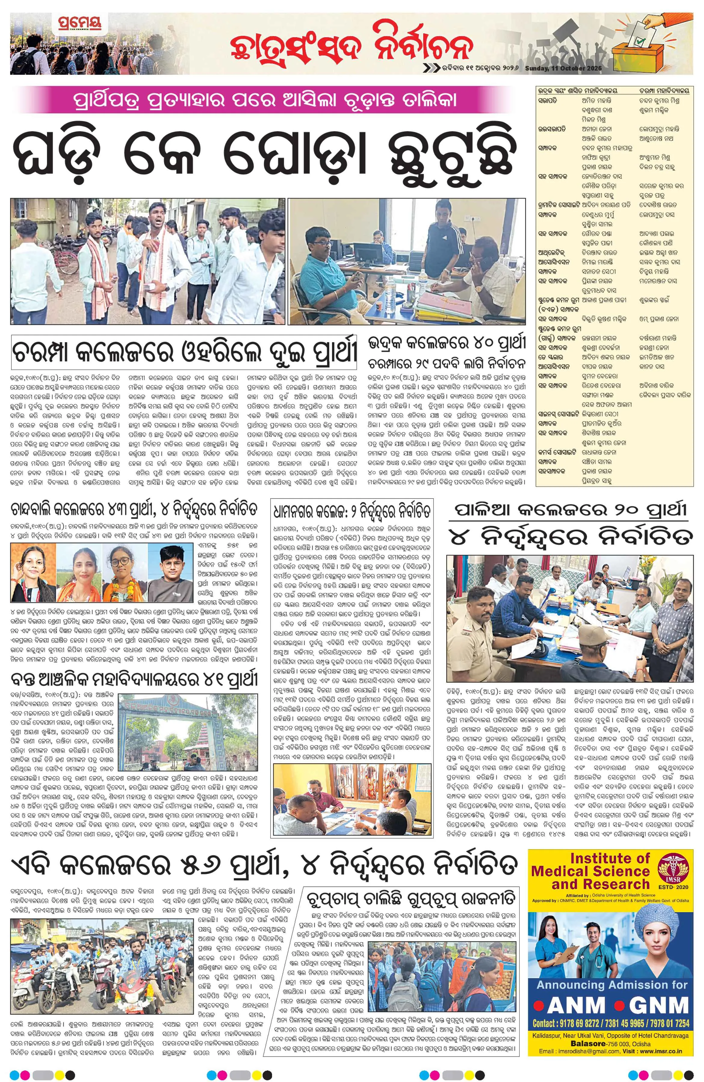 Page 17