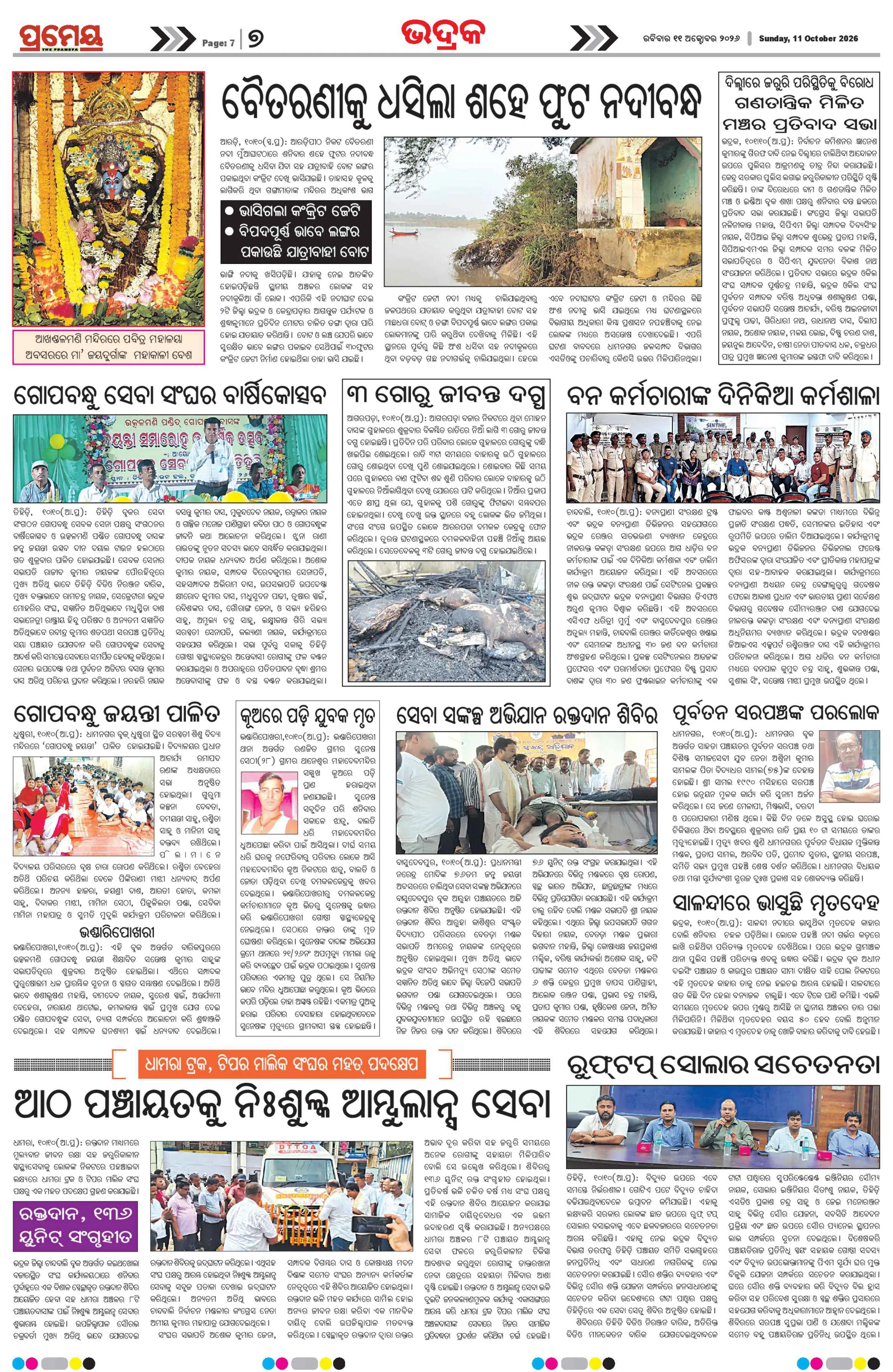 Page 18