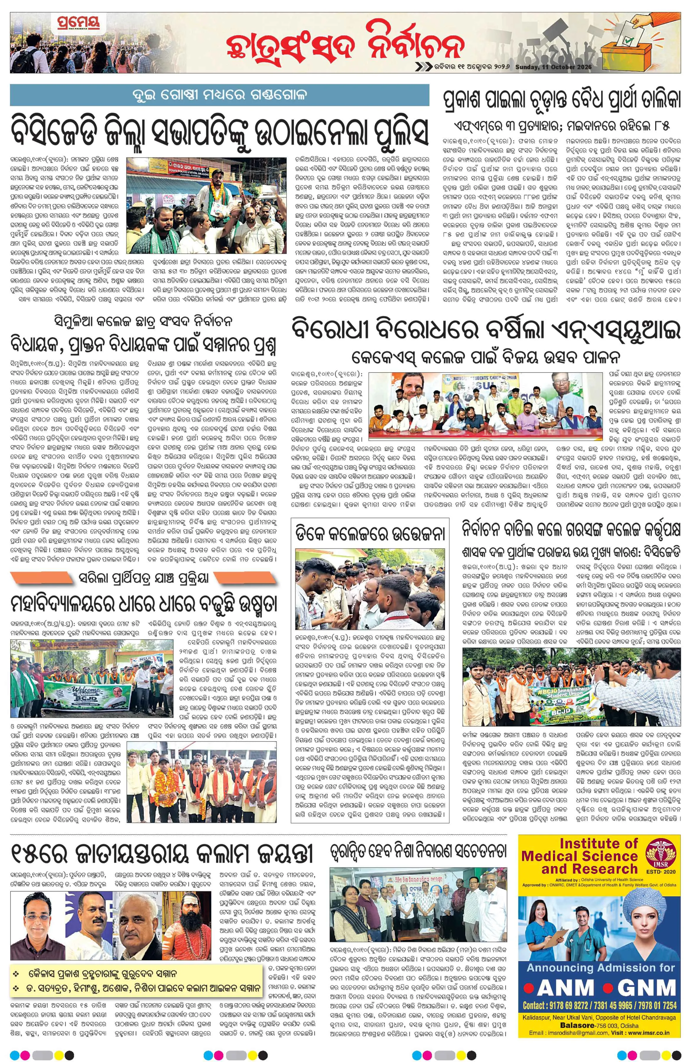 Page 6