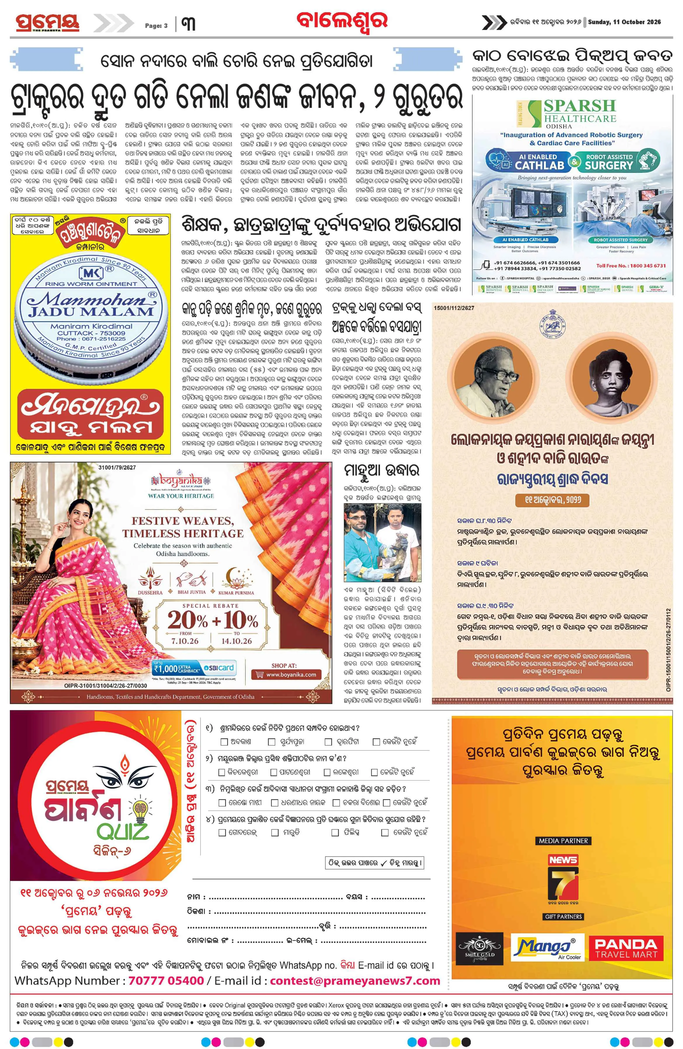 Page 7