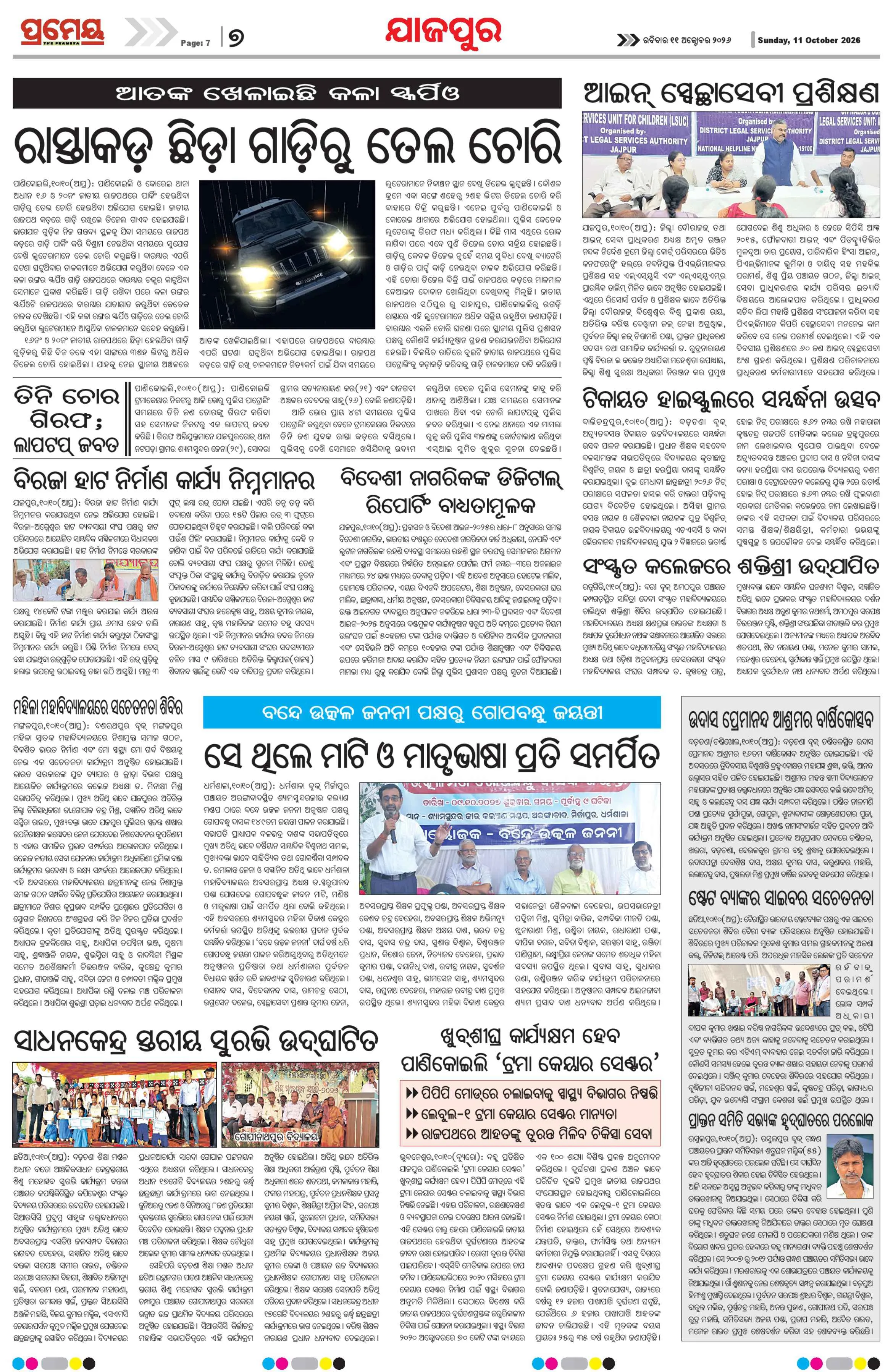 Page 11