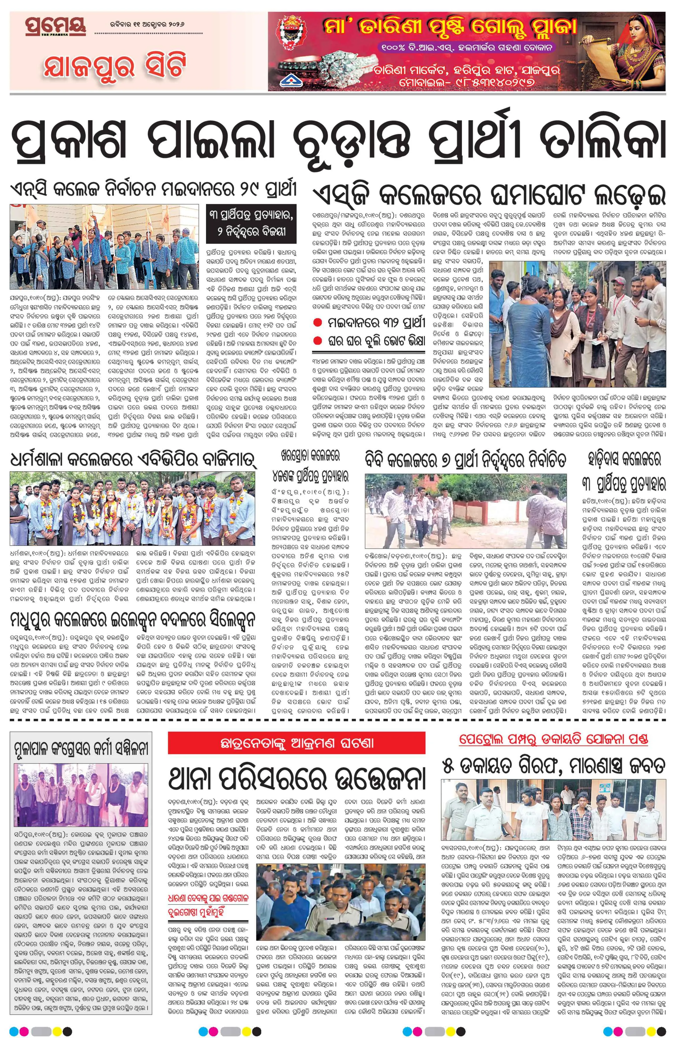 Page 6