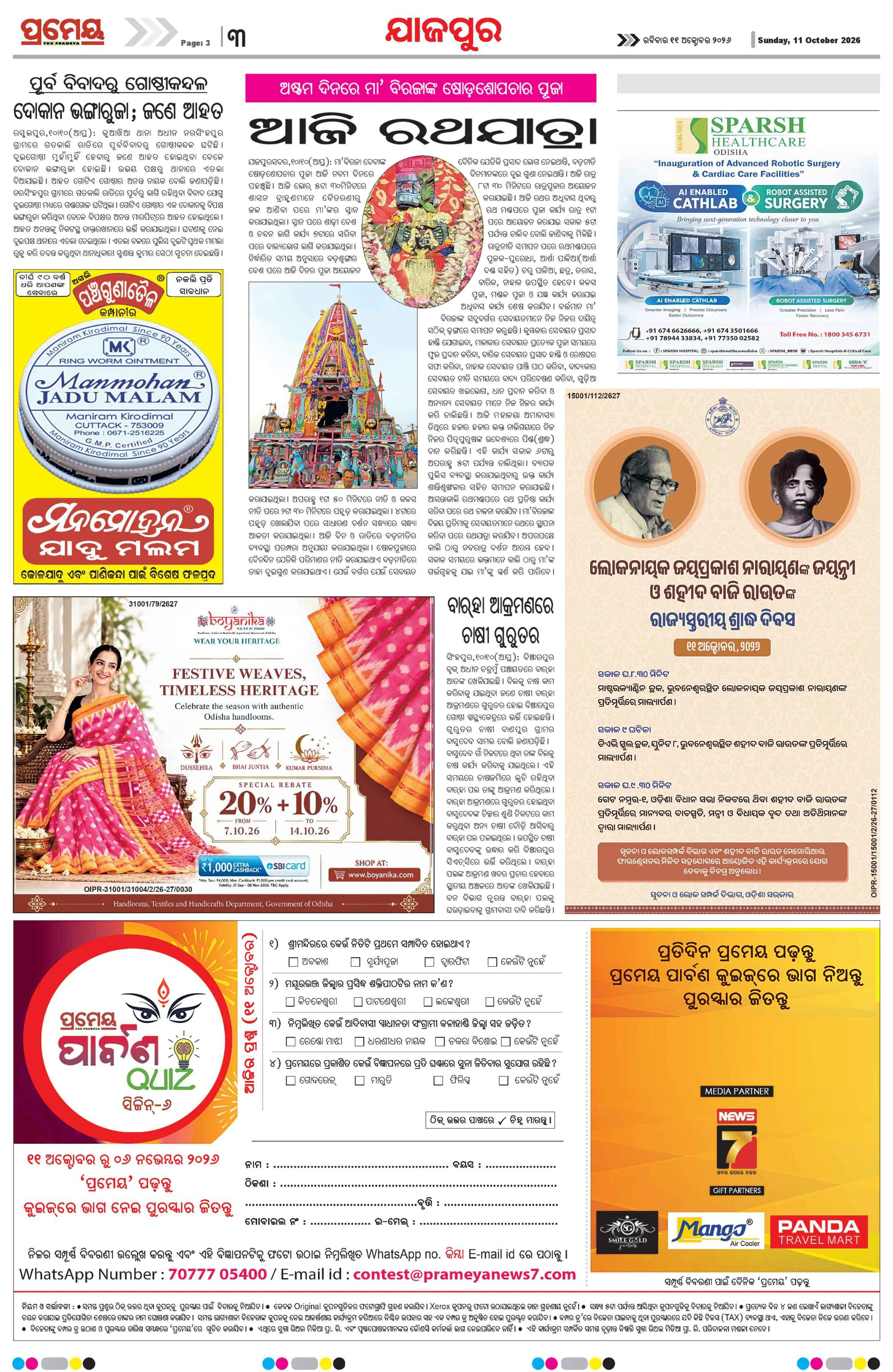 Page 7