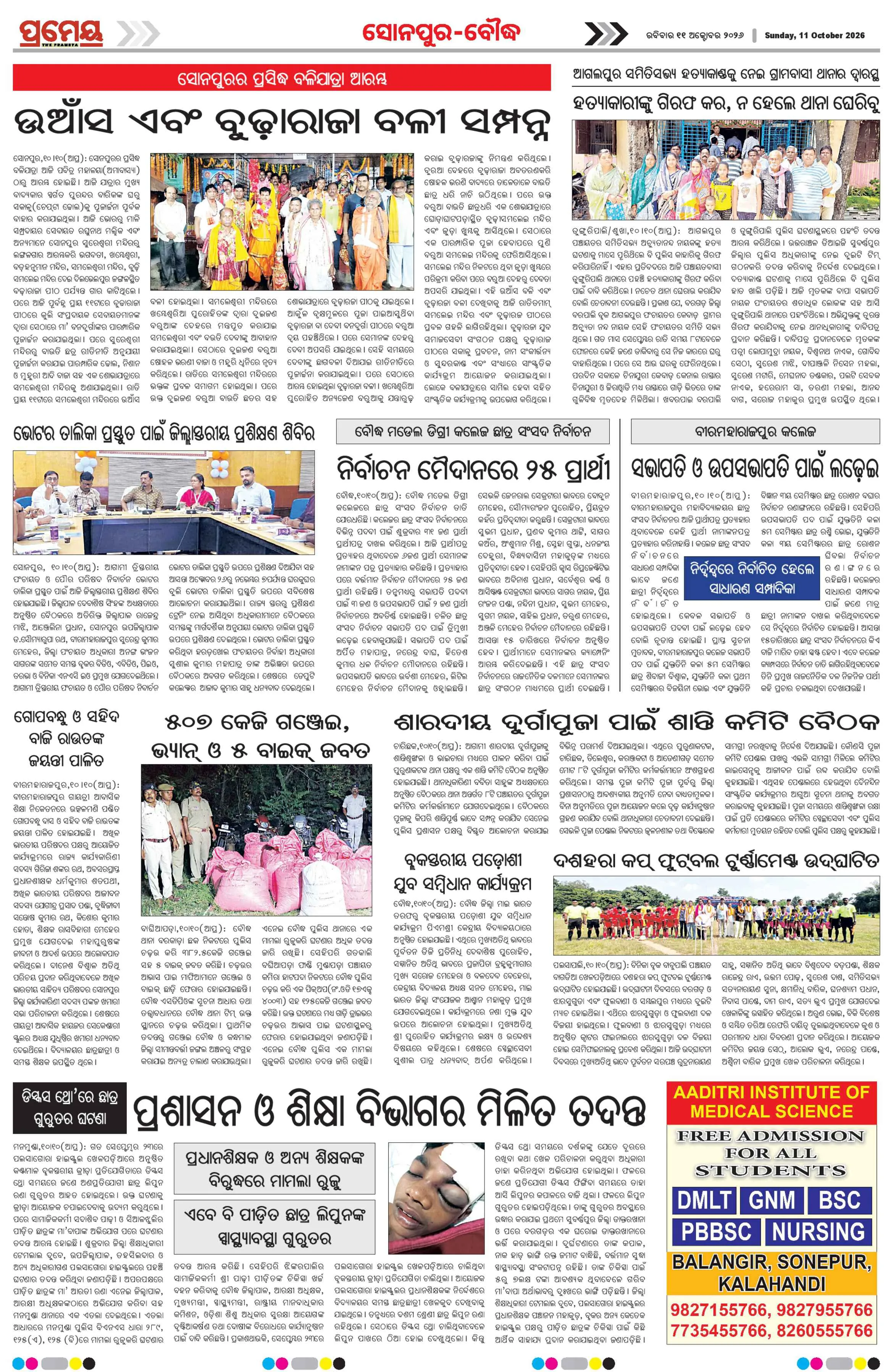 Page 18