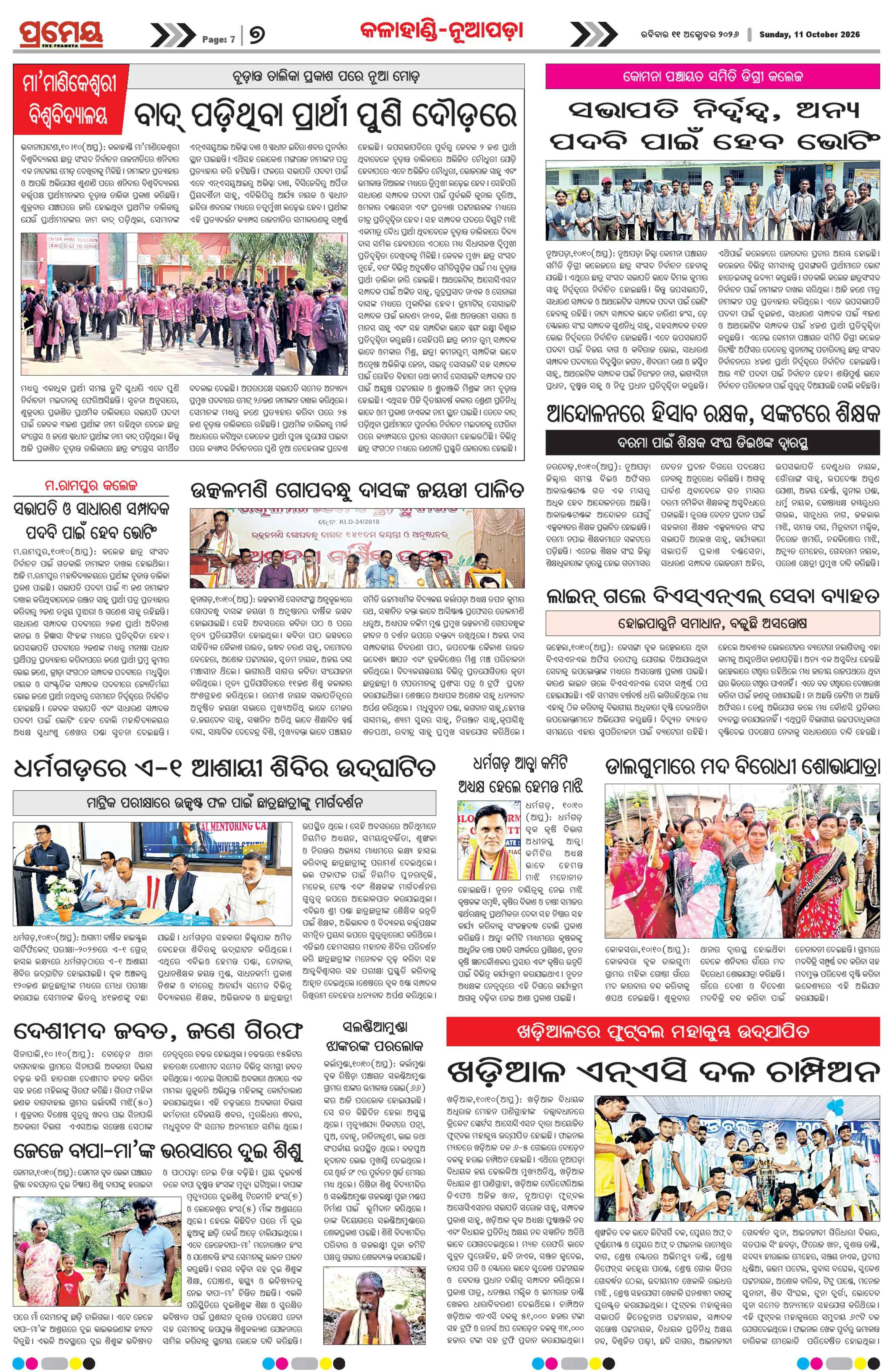 Page 19