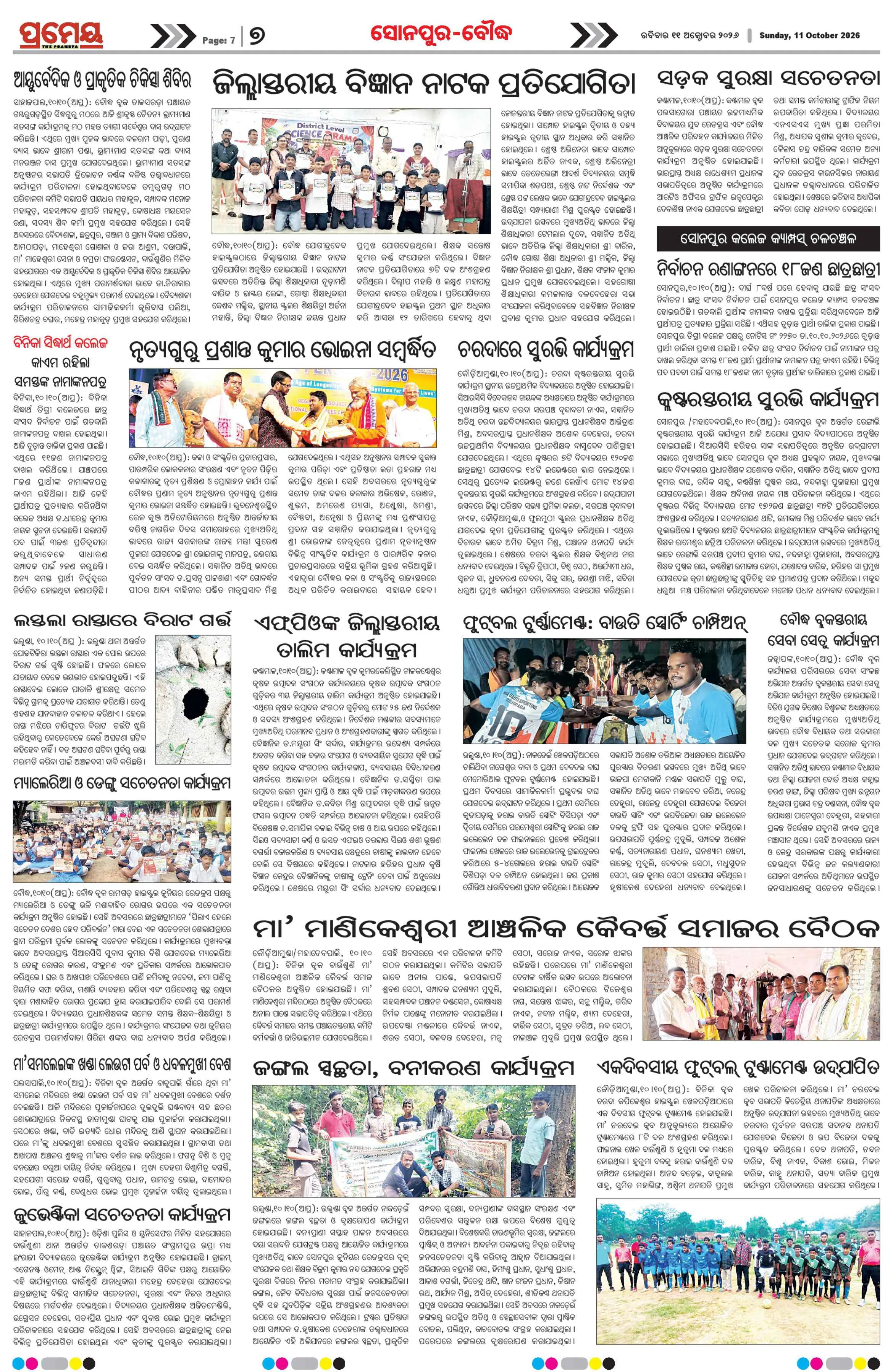 Page 20