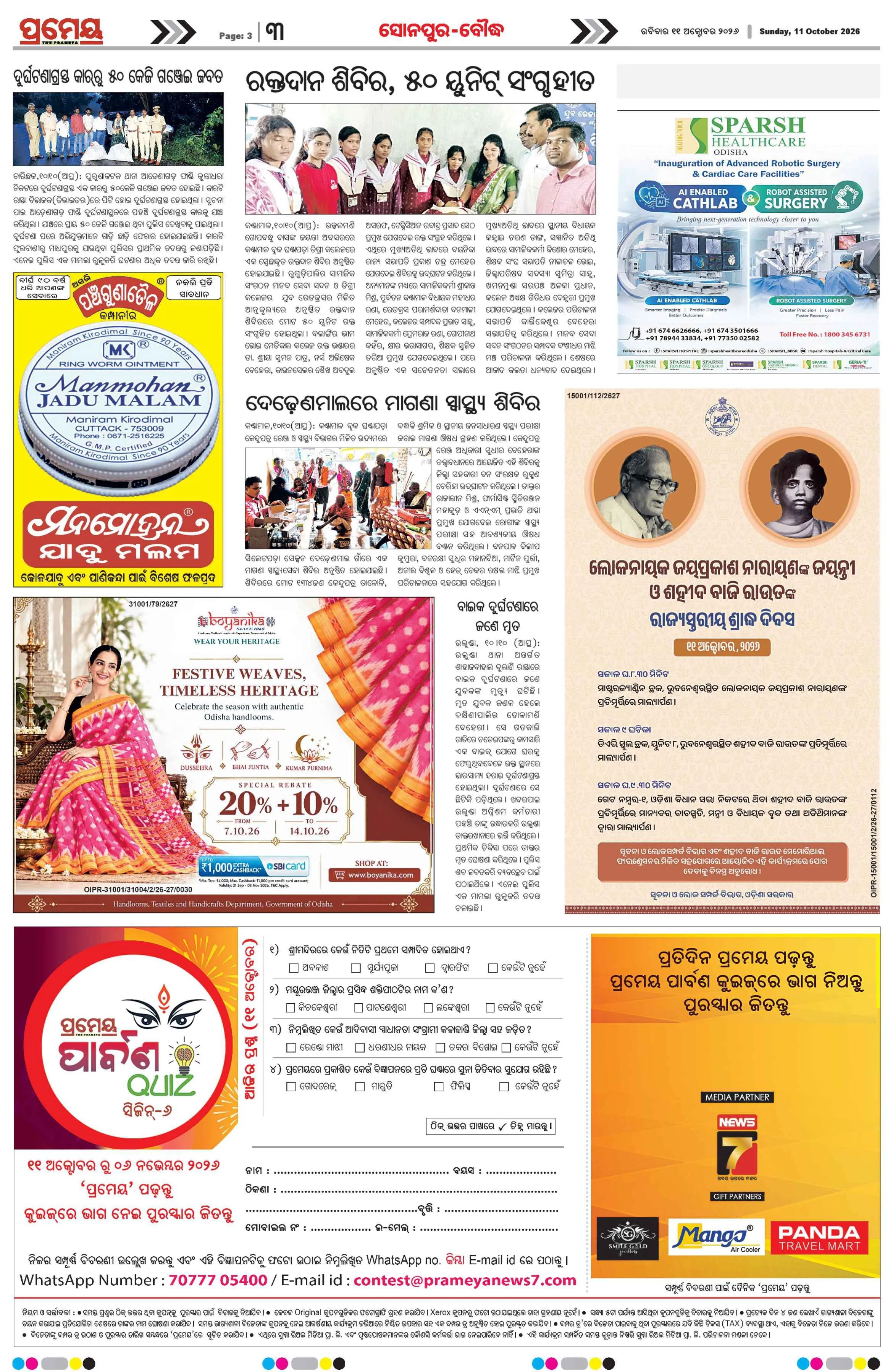 Page 7