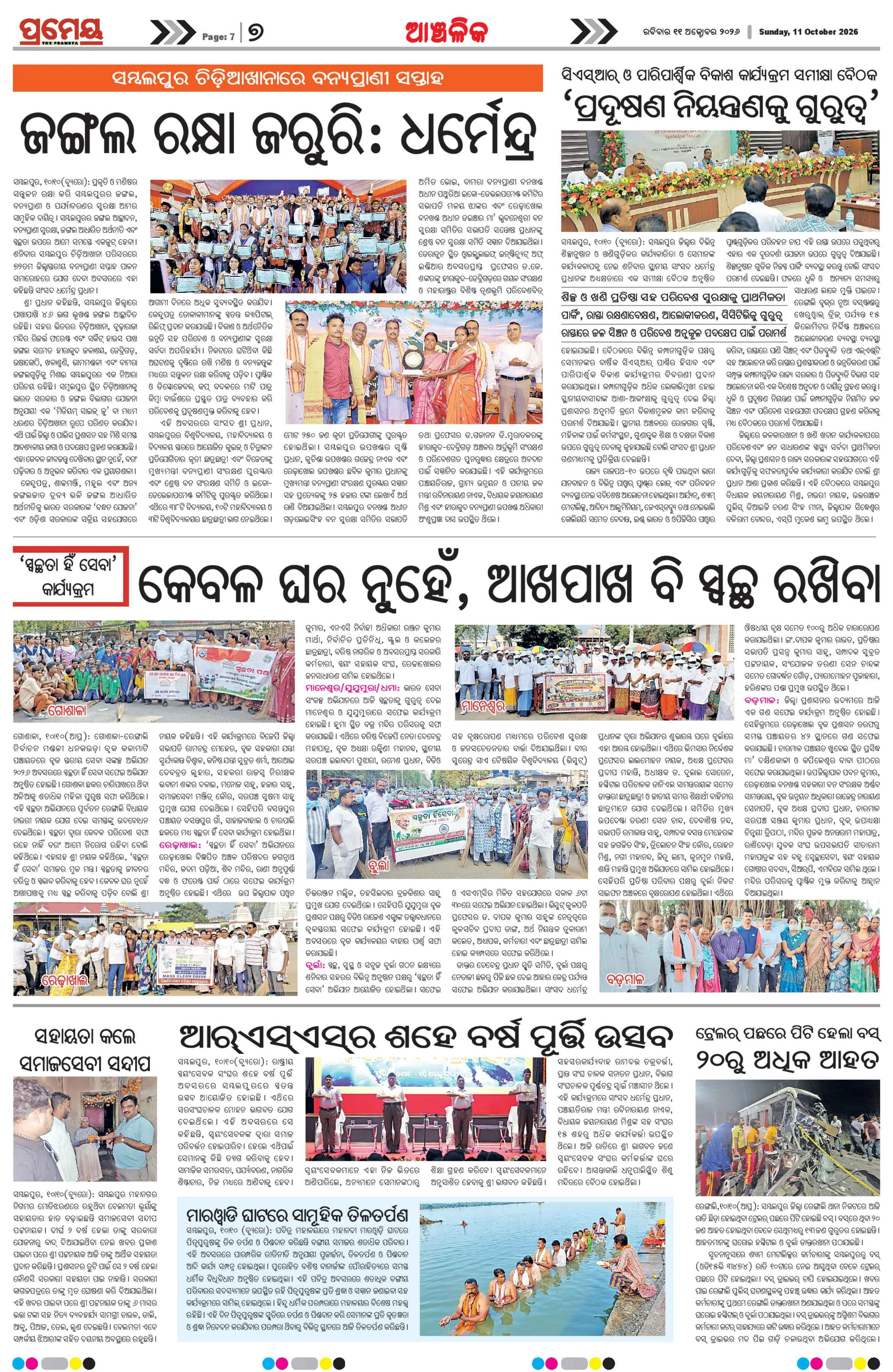 Page 11