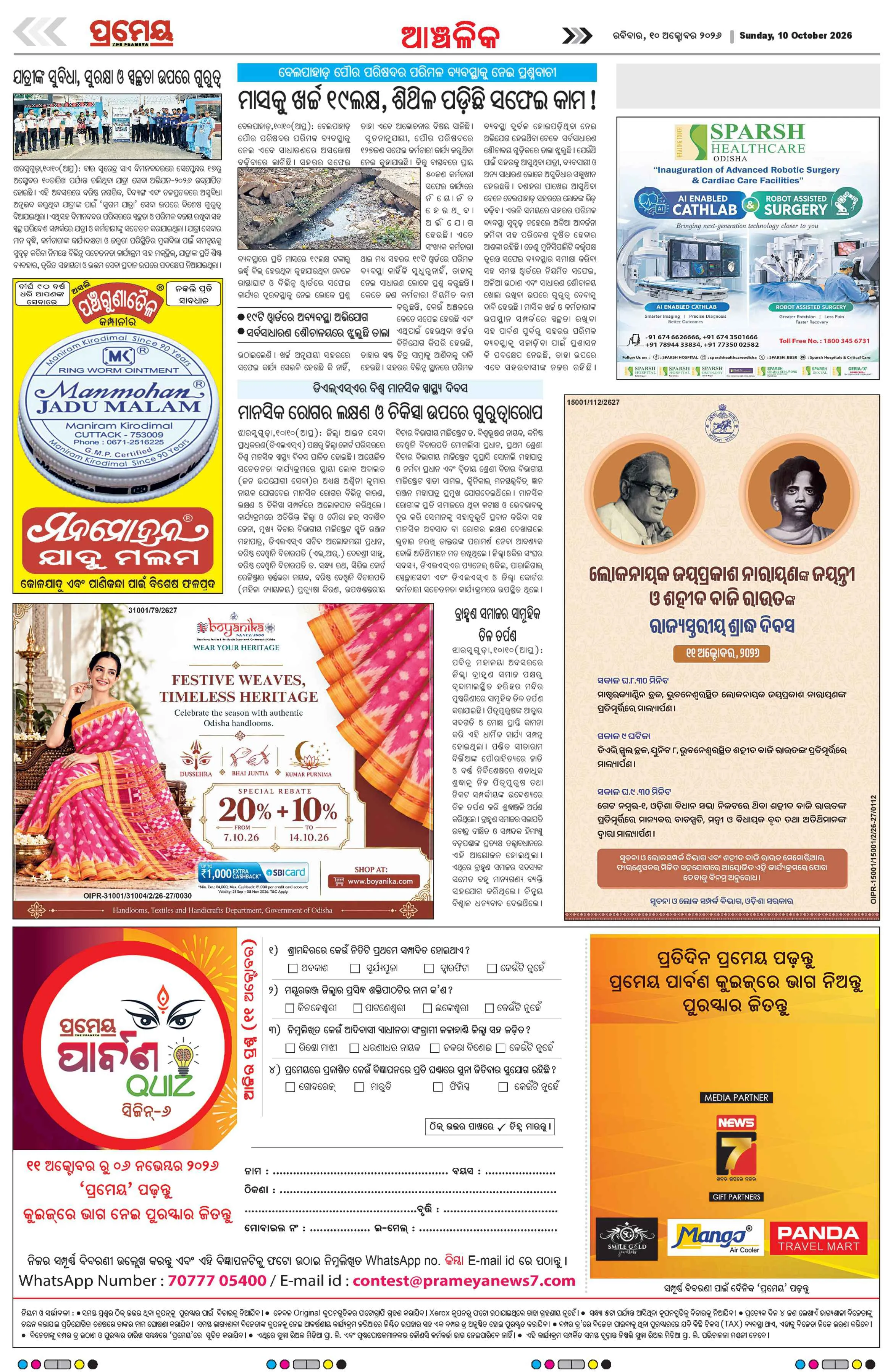 Page 19