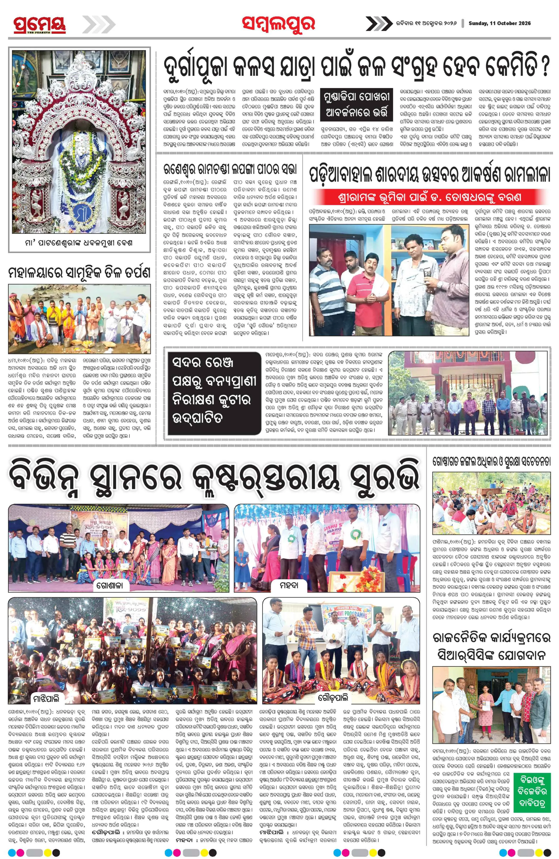 Page 26