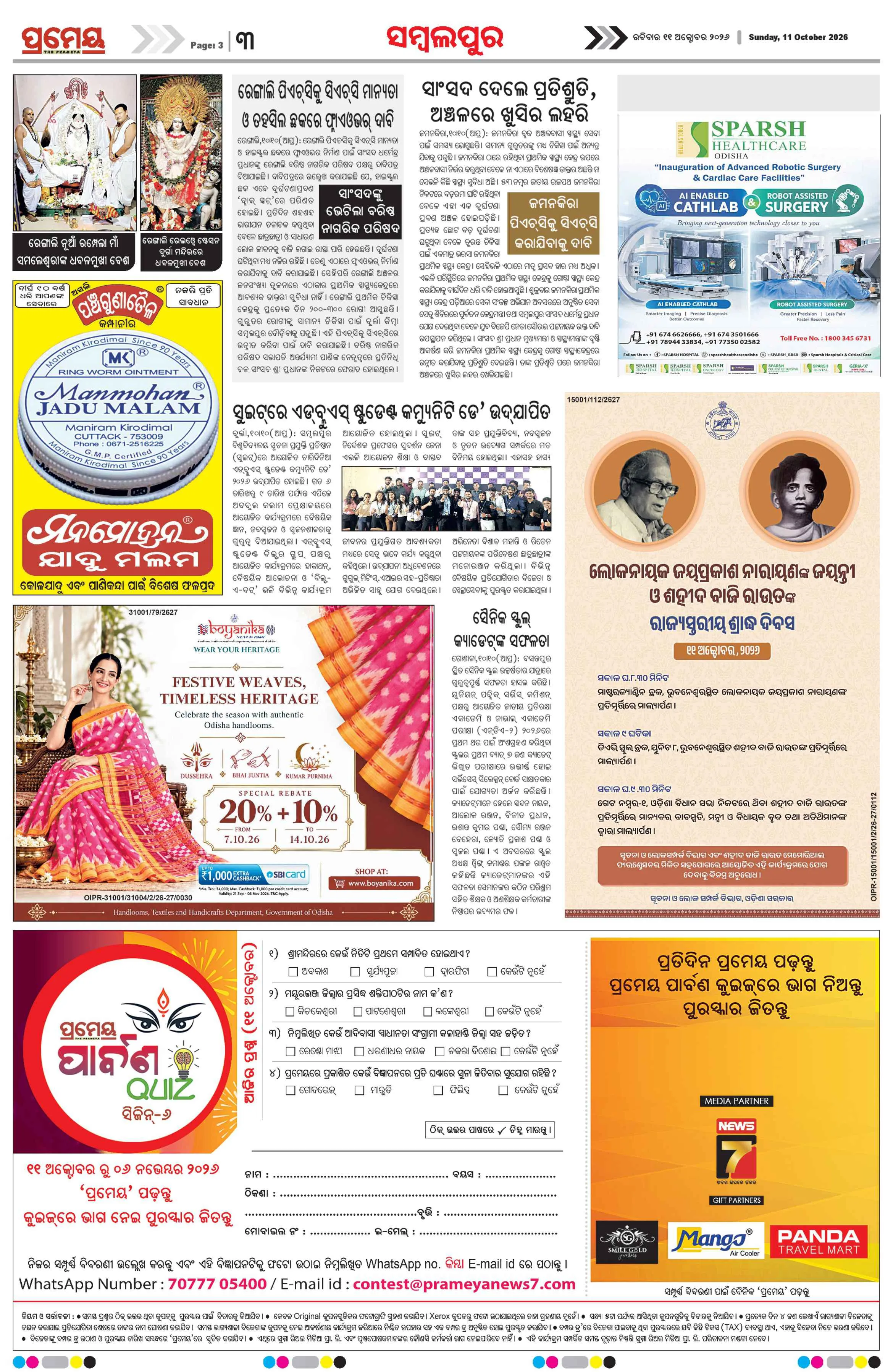 Page 7
