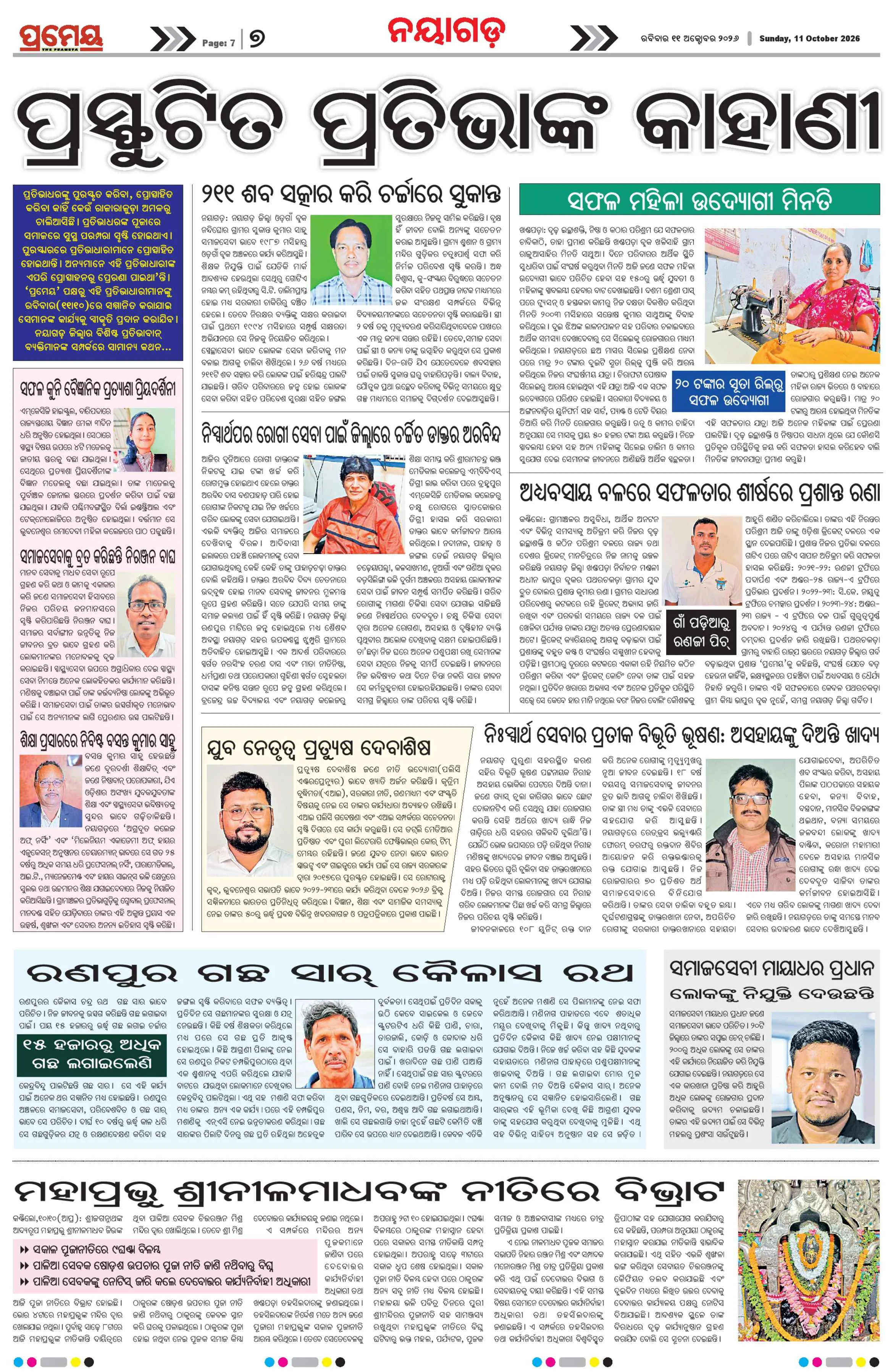 Page 11