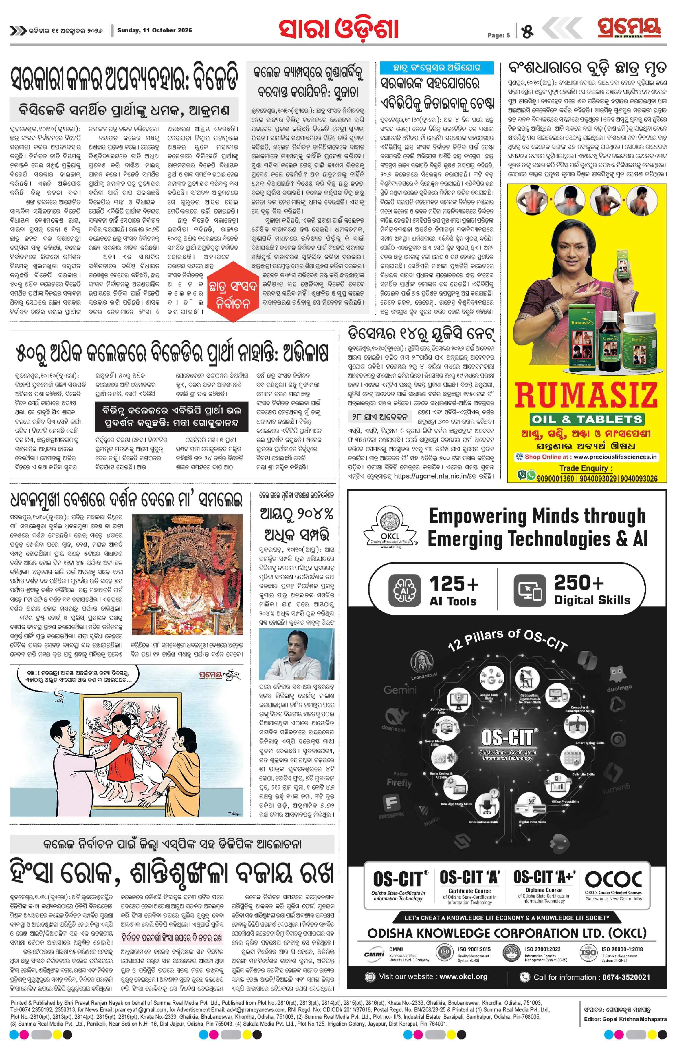 Page 15