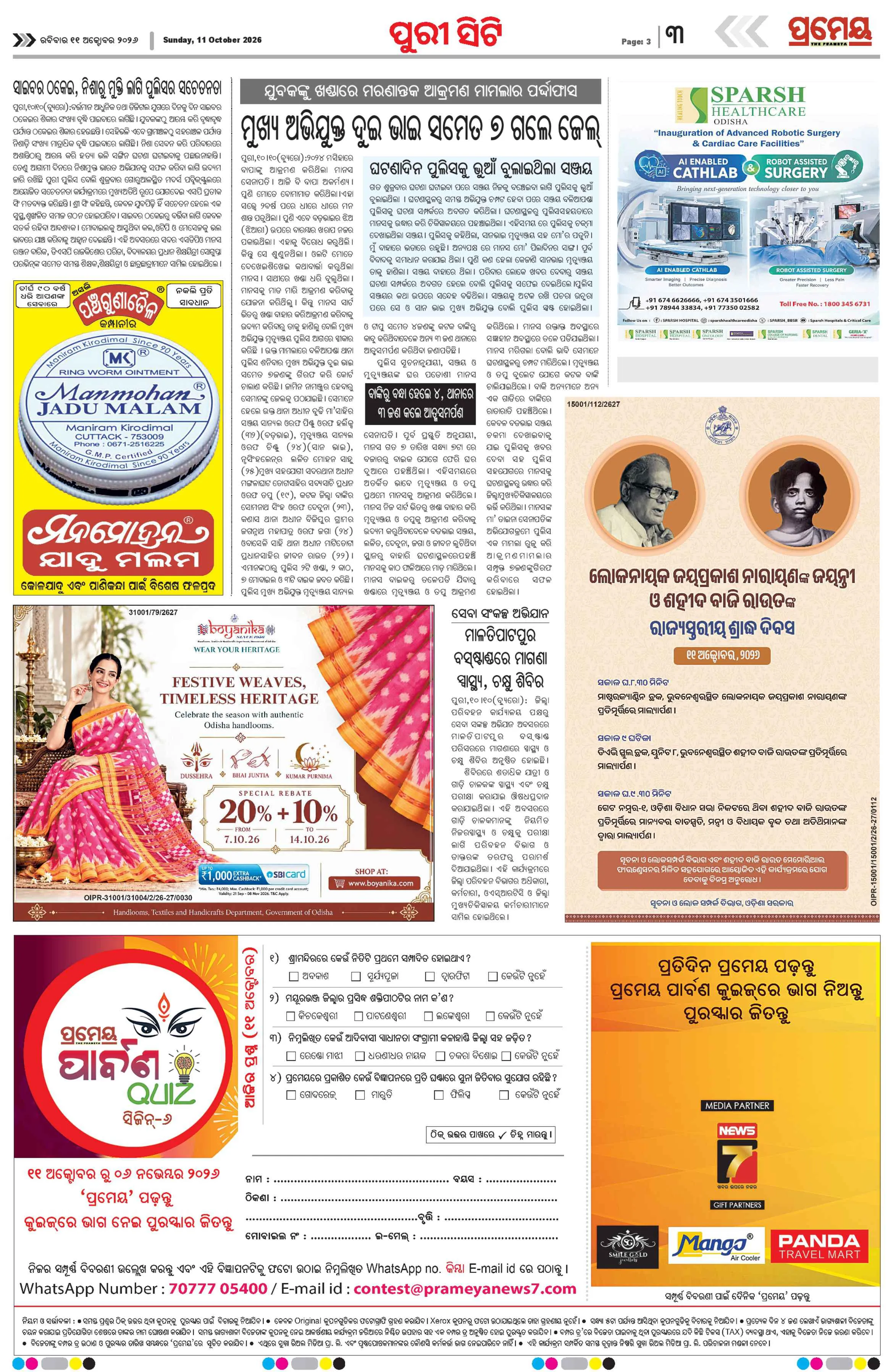 Page 7