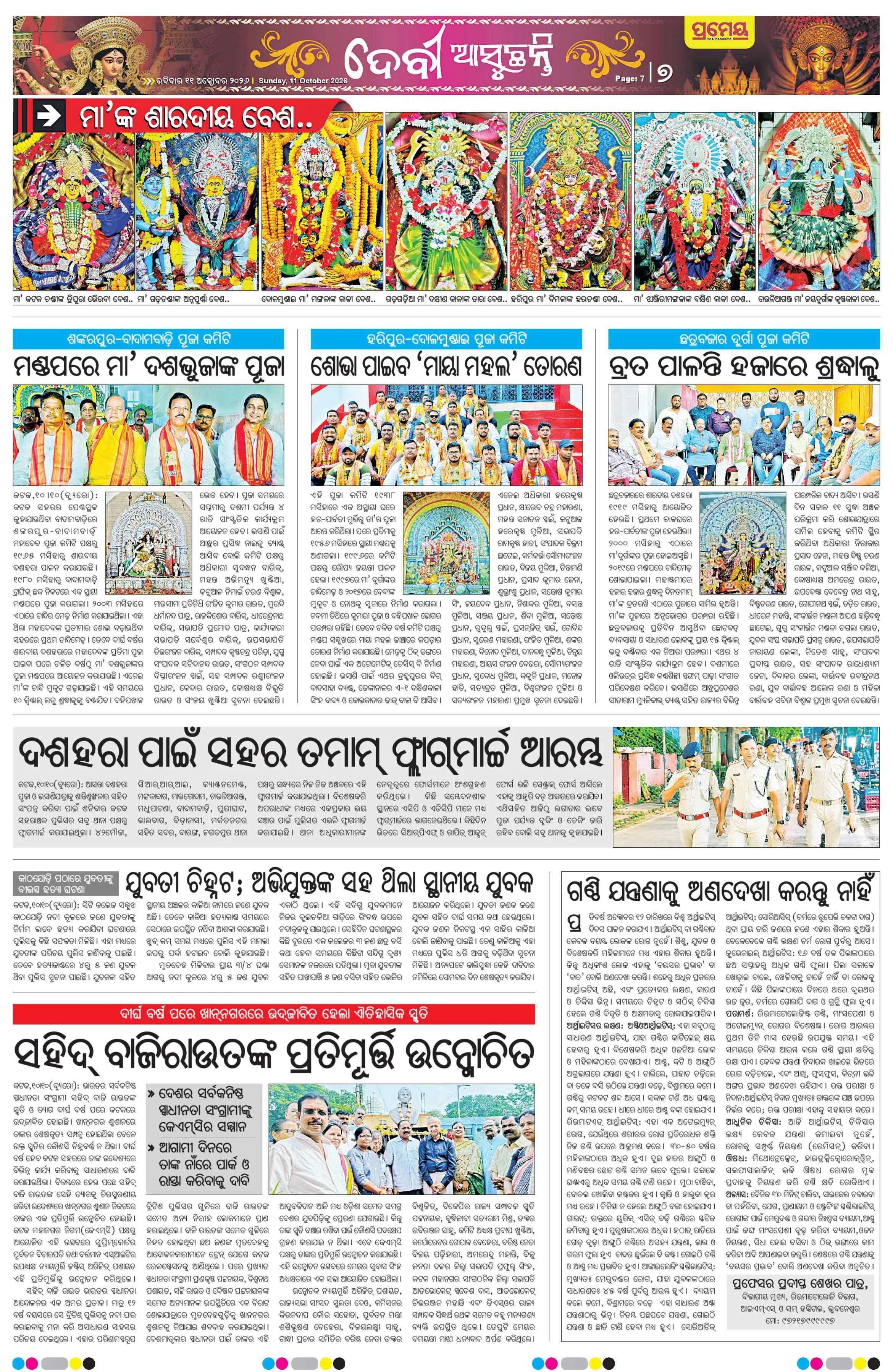 Page 11