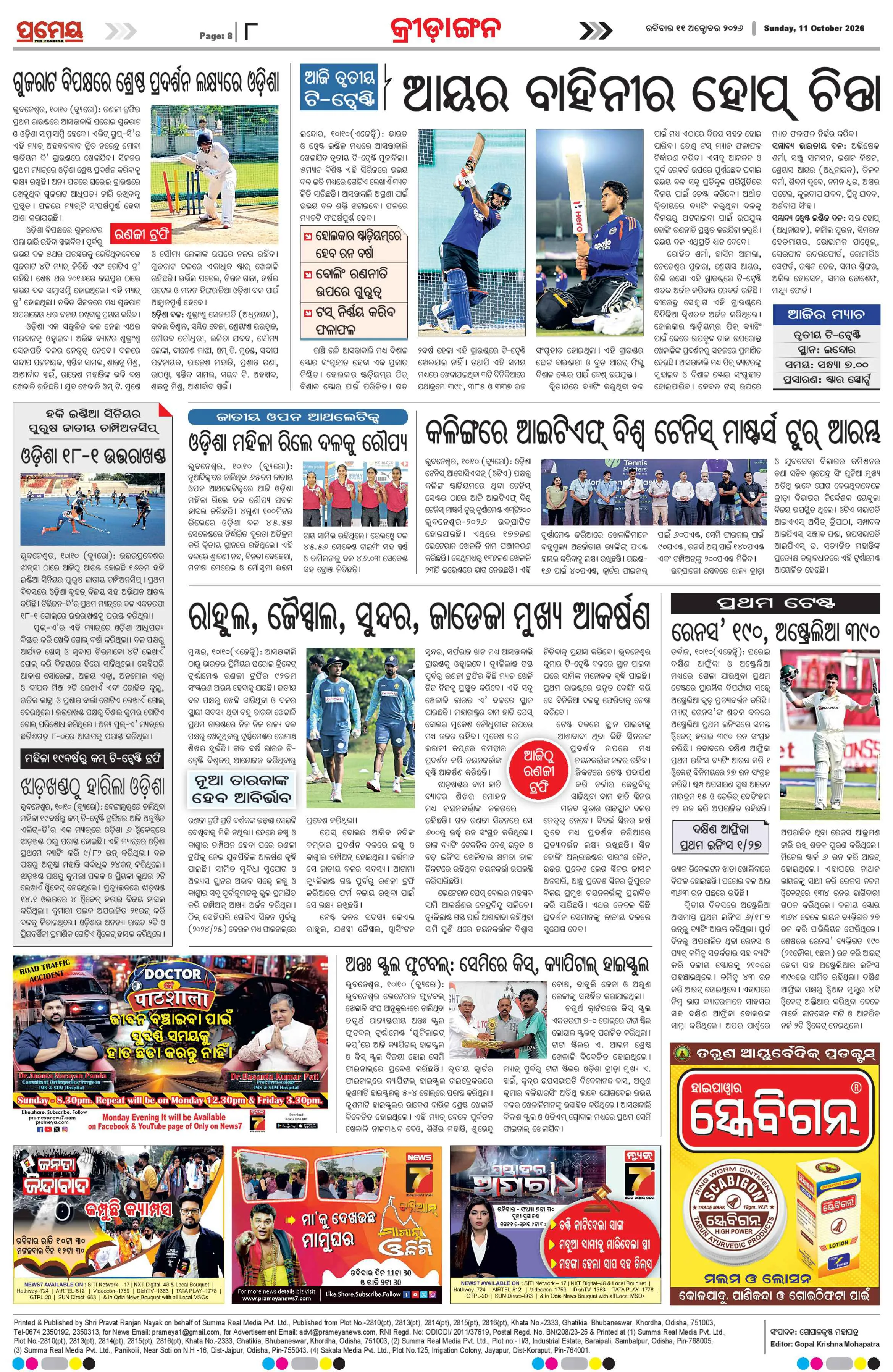 Page 12