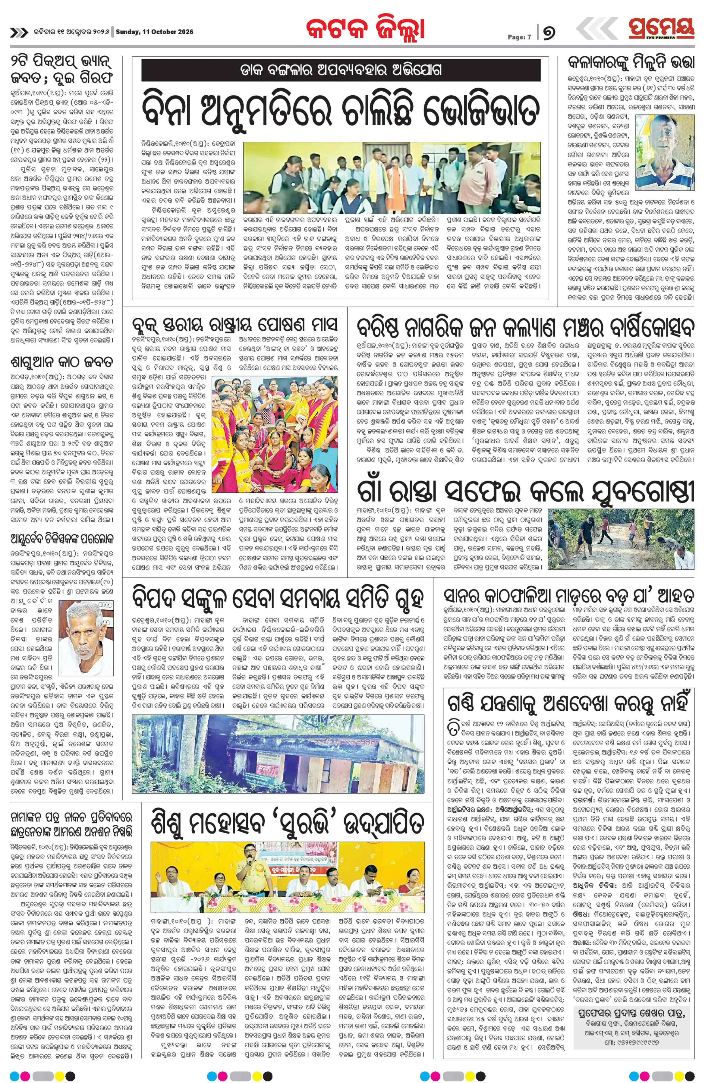 Page 18
