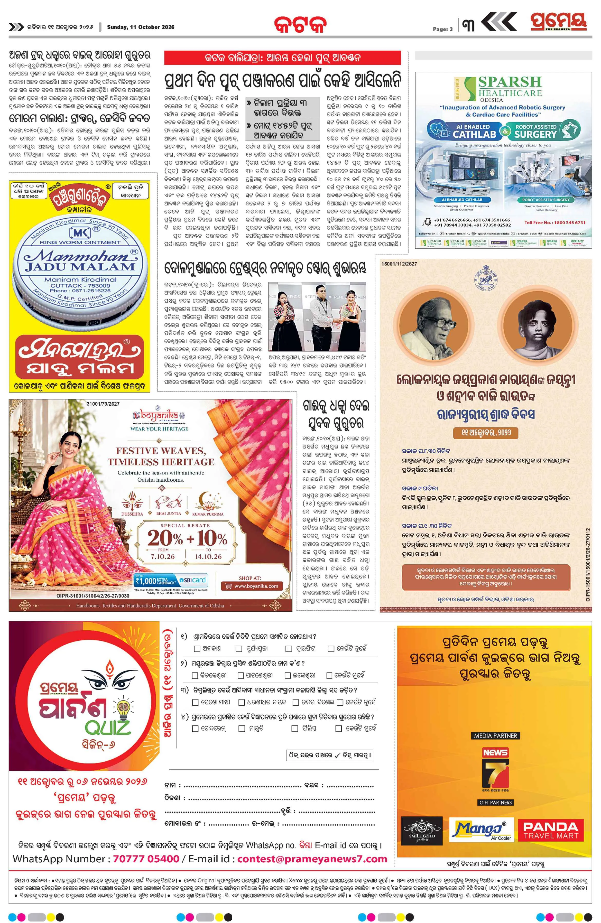 Page 7